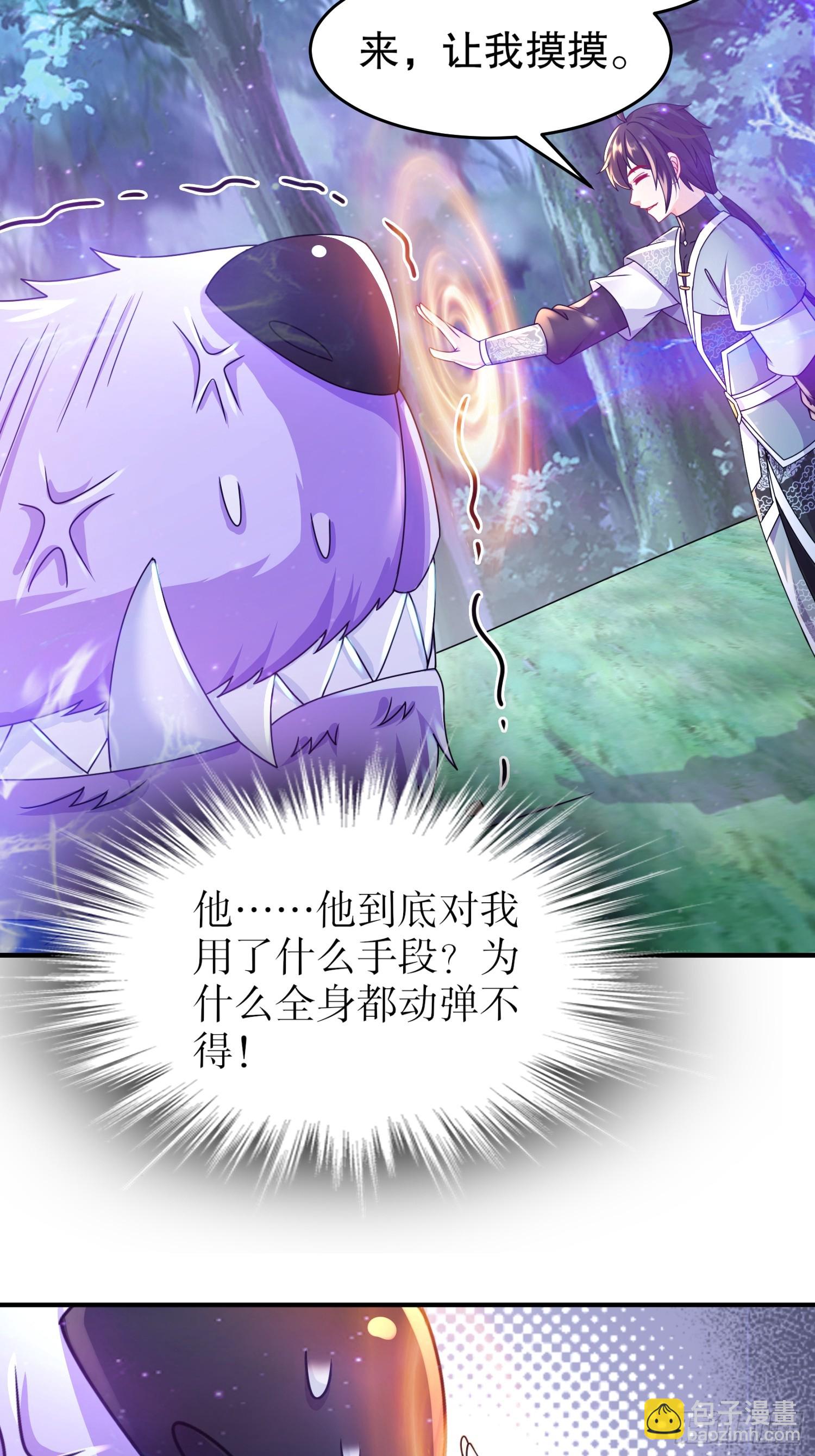 37-一拳泯恩仇-第38话