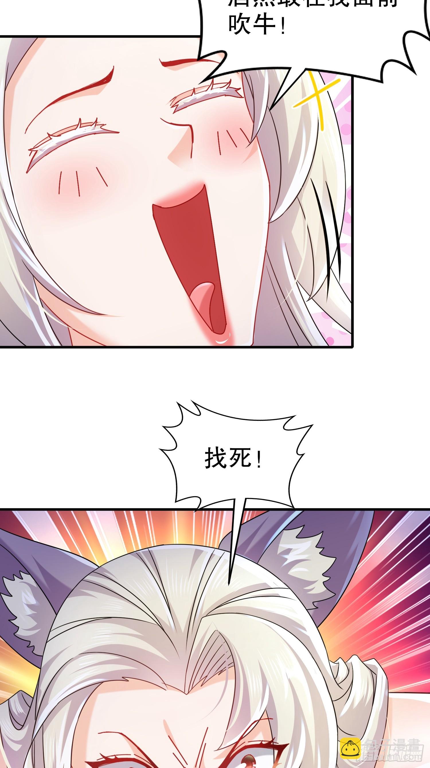 37-一拳泯恩仇-第38话