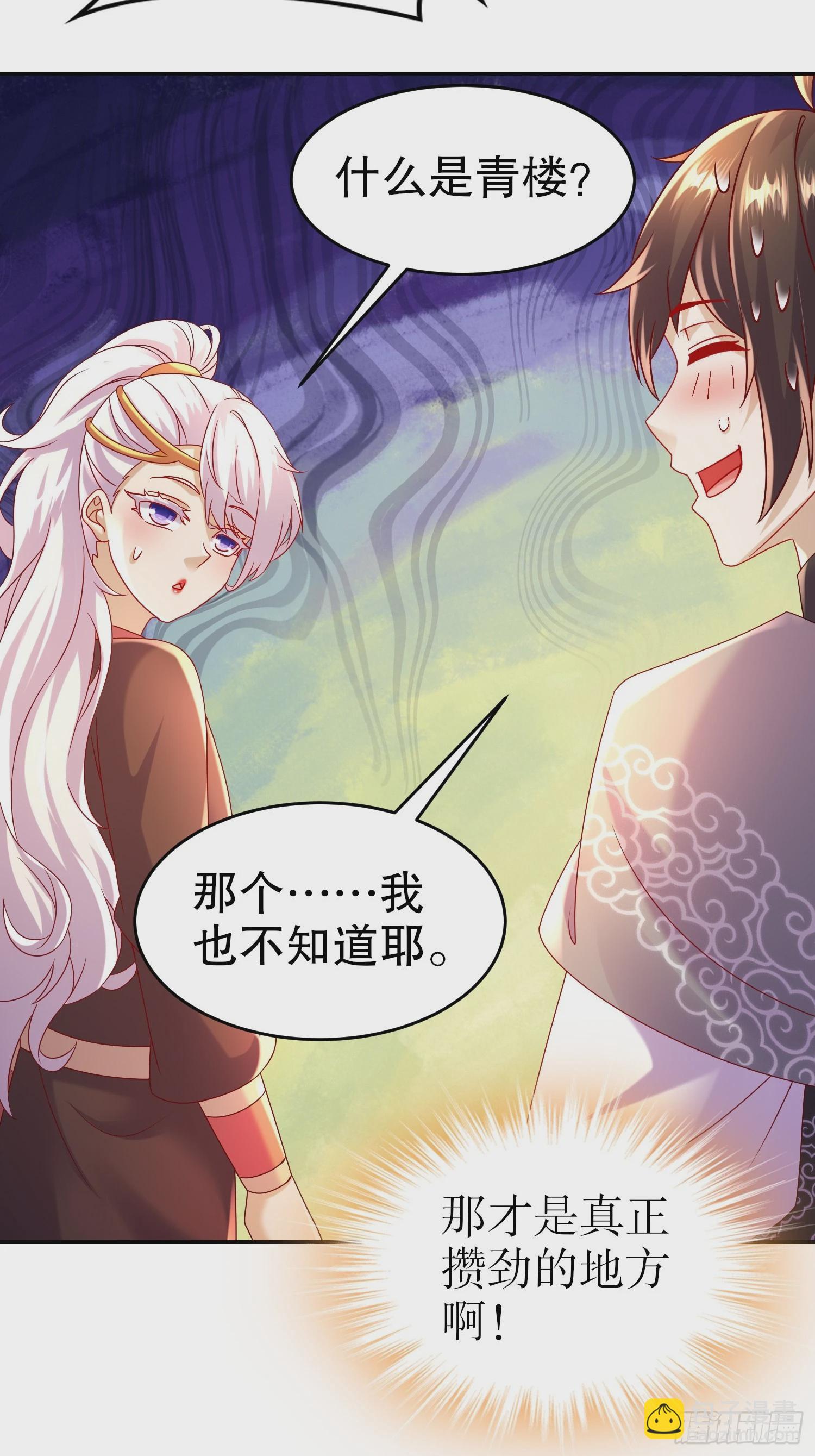 39-攒劲的节目-第40话