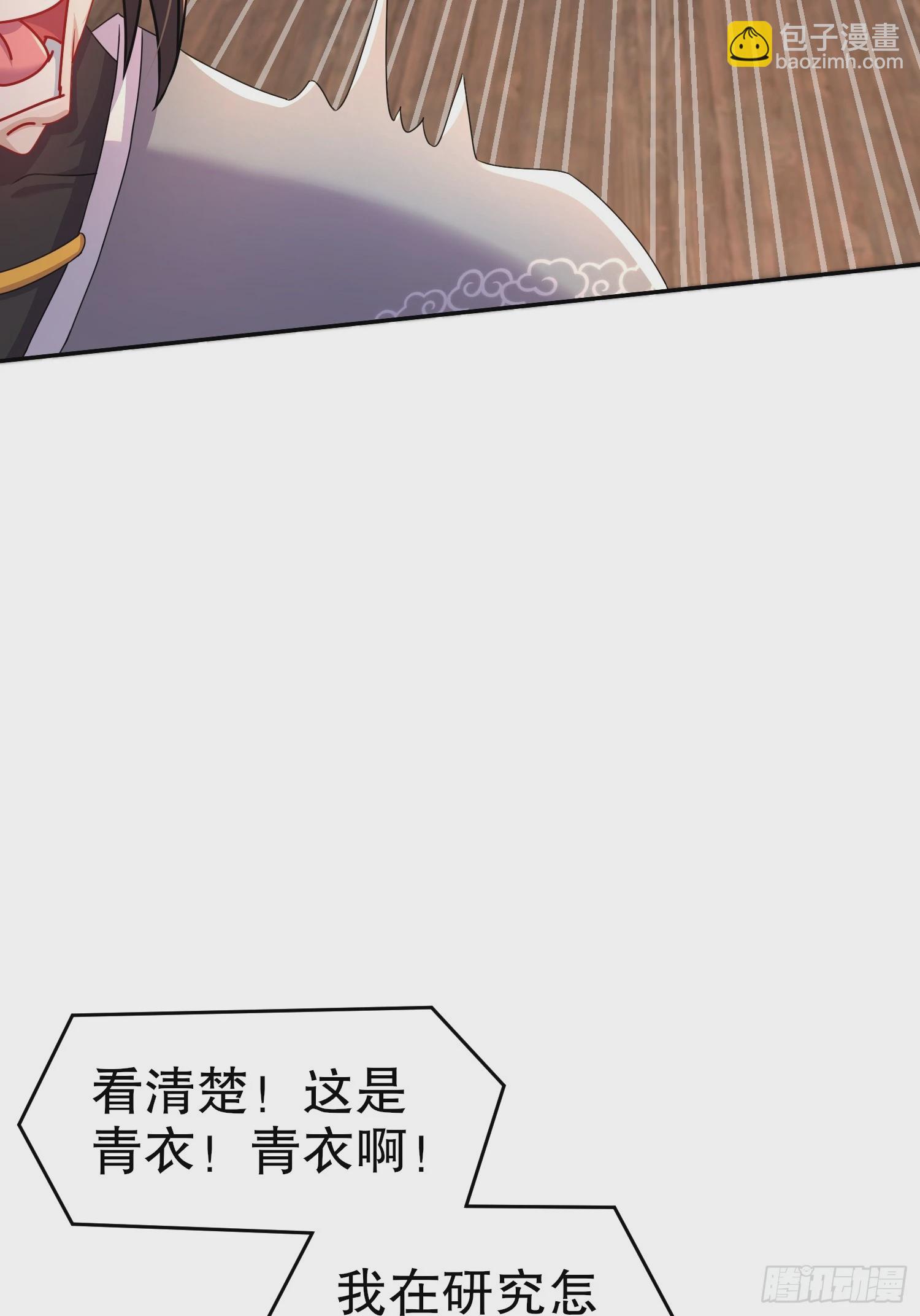 41-这门亲事，我反对(1/2)-第42话