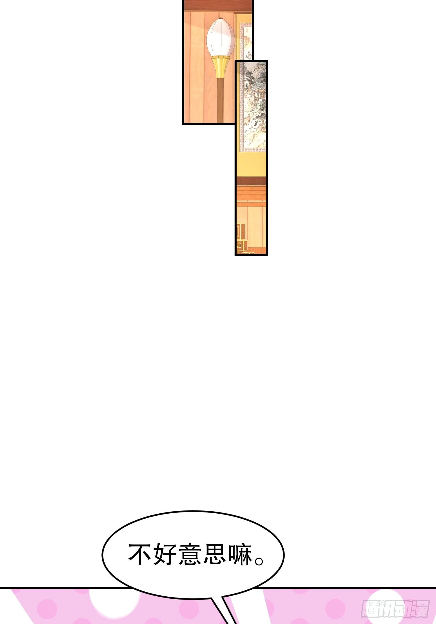 開局擁有七位絕色師姐 - 41-這門親事，我反對(1/2) - 5