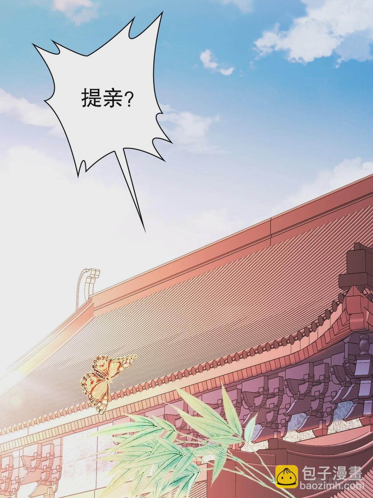 41-这门亲事，我反对(1/2)-第42话