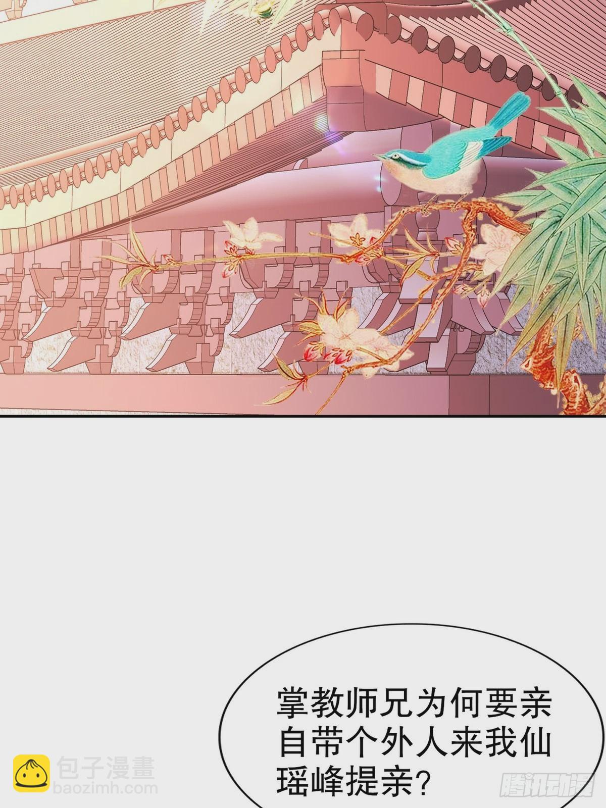 41-这门亲事，我反对(1/2)-第42话