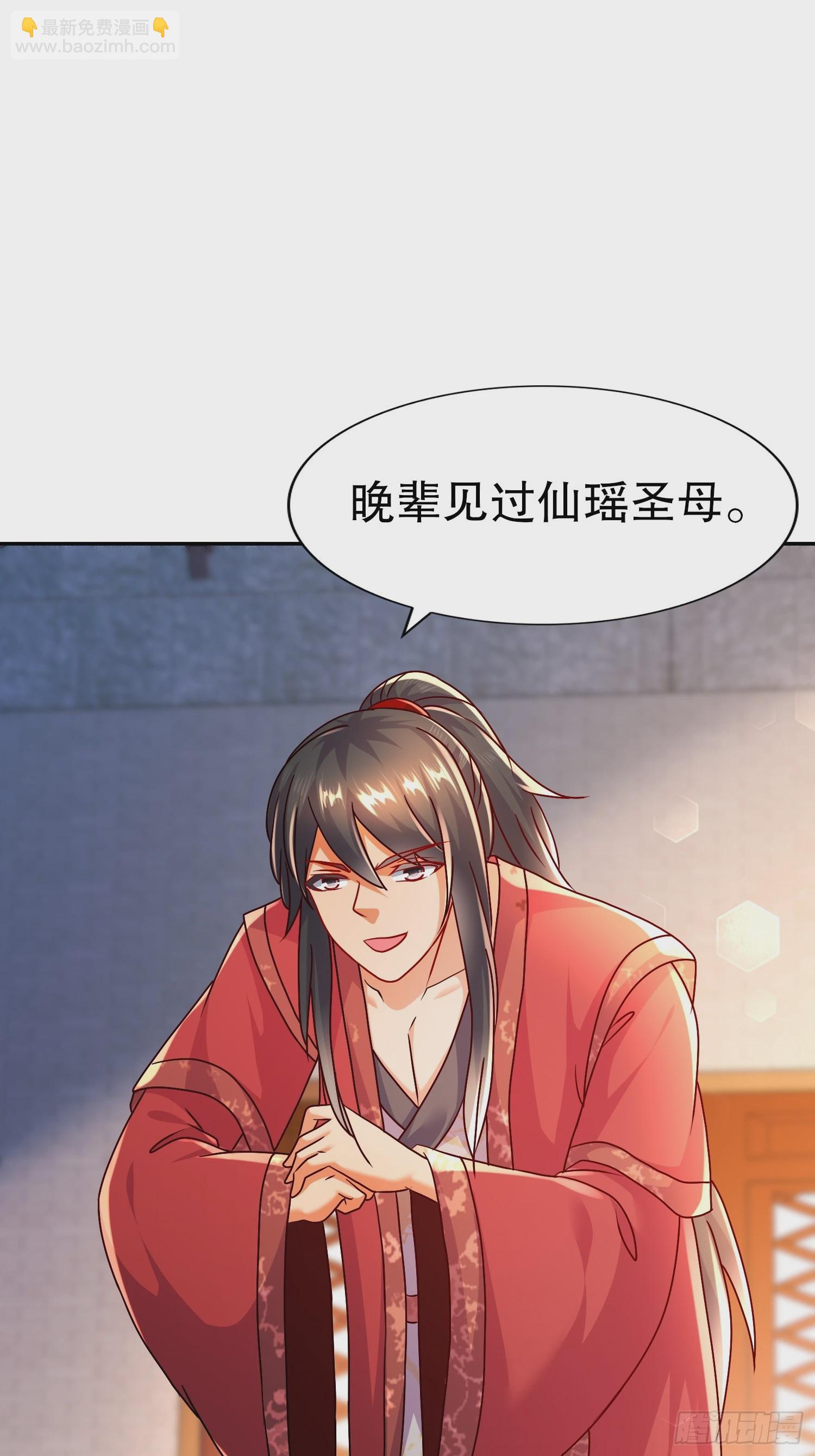 41-这门亲事，我反对(1/2)-第42话