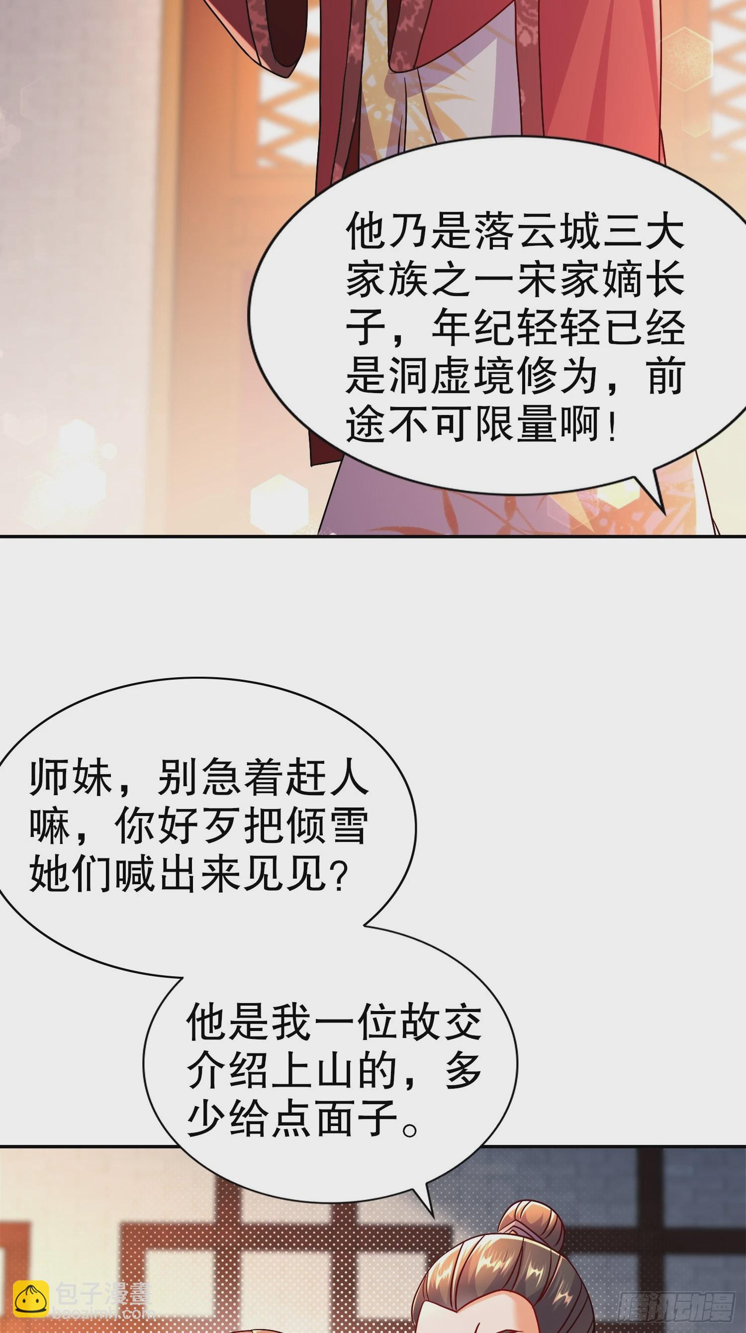 41-这门亲事，我反对(1/2)-第42话