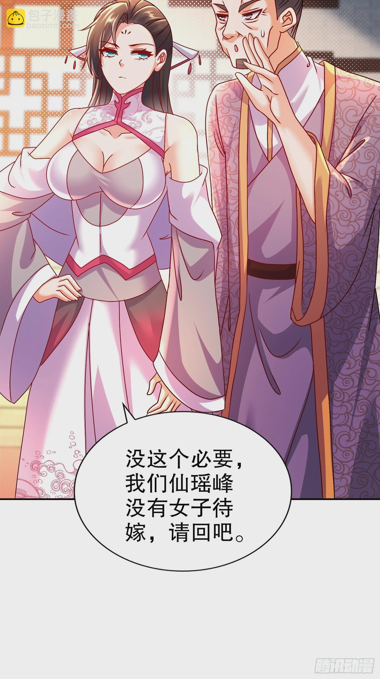 41-这门亲事，我反对(1/2)-第42话