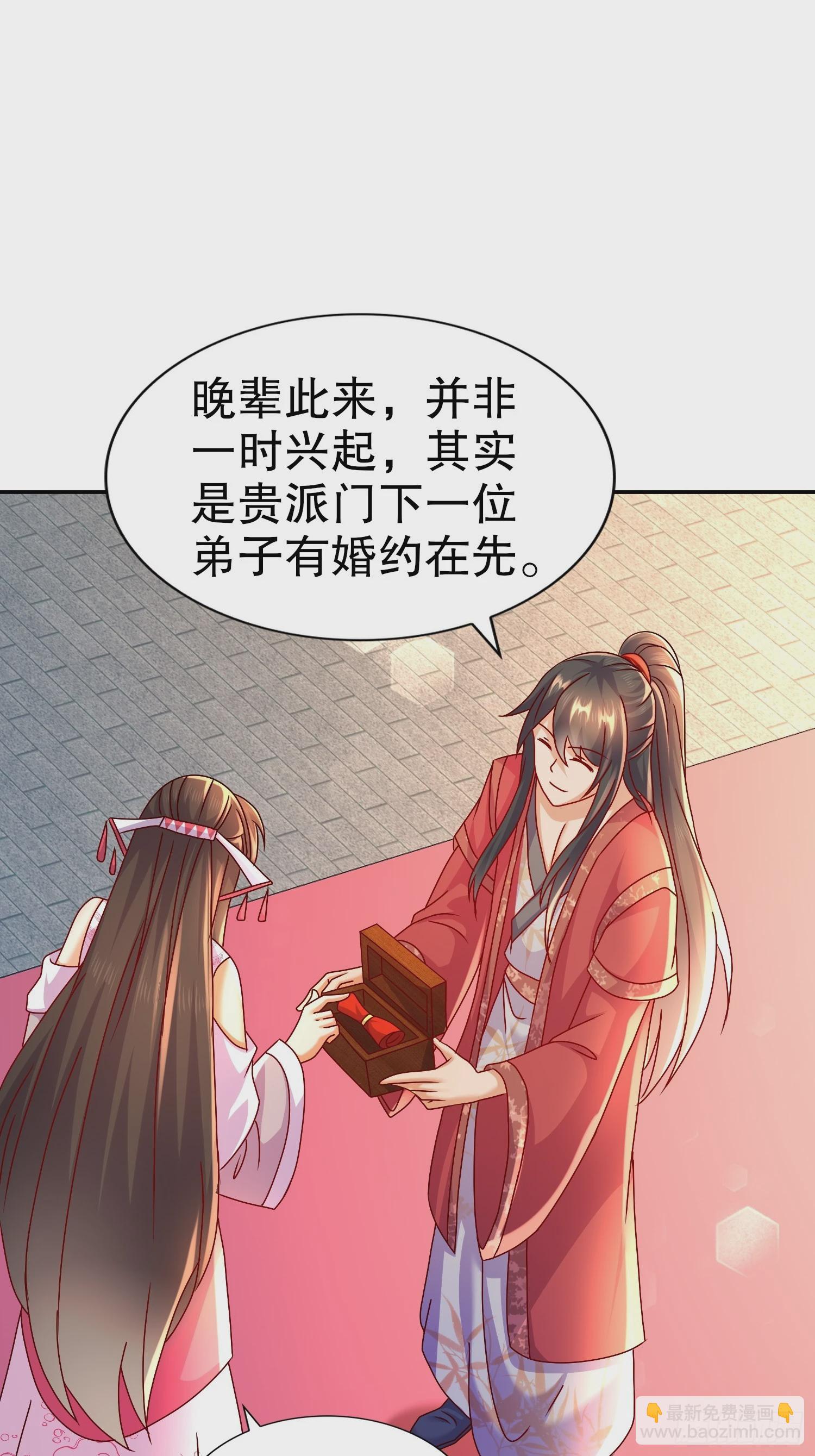 41-这门亲事，我反对(1/2)-第42话