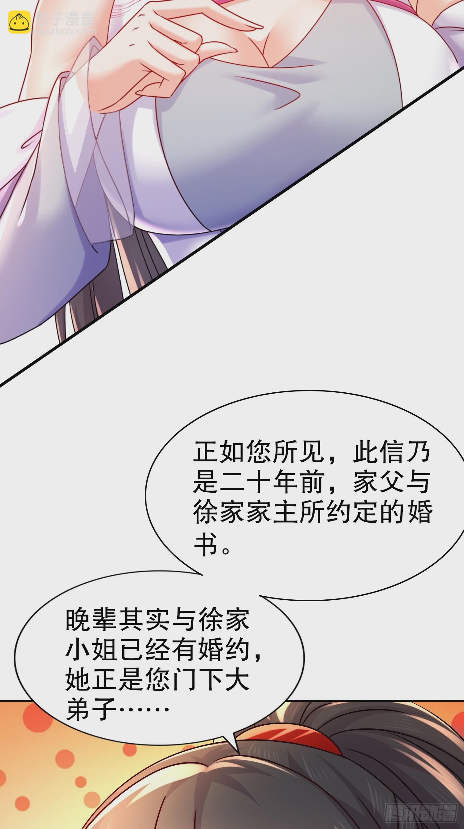 41-这门亲事，我反对(1/2)-第42话