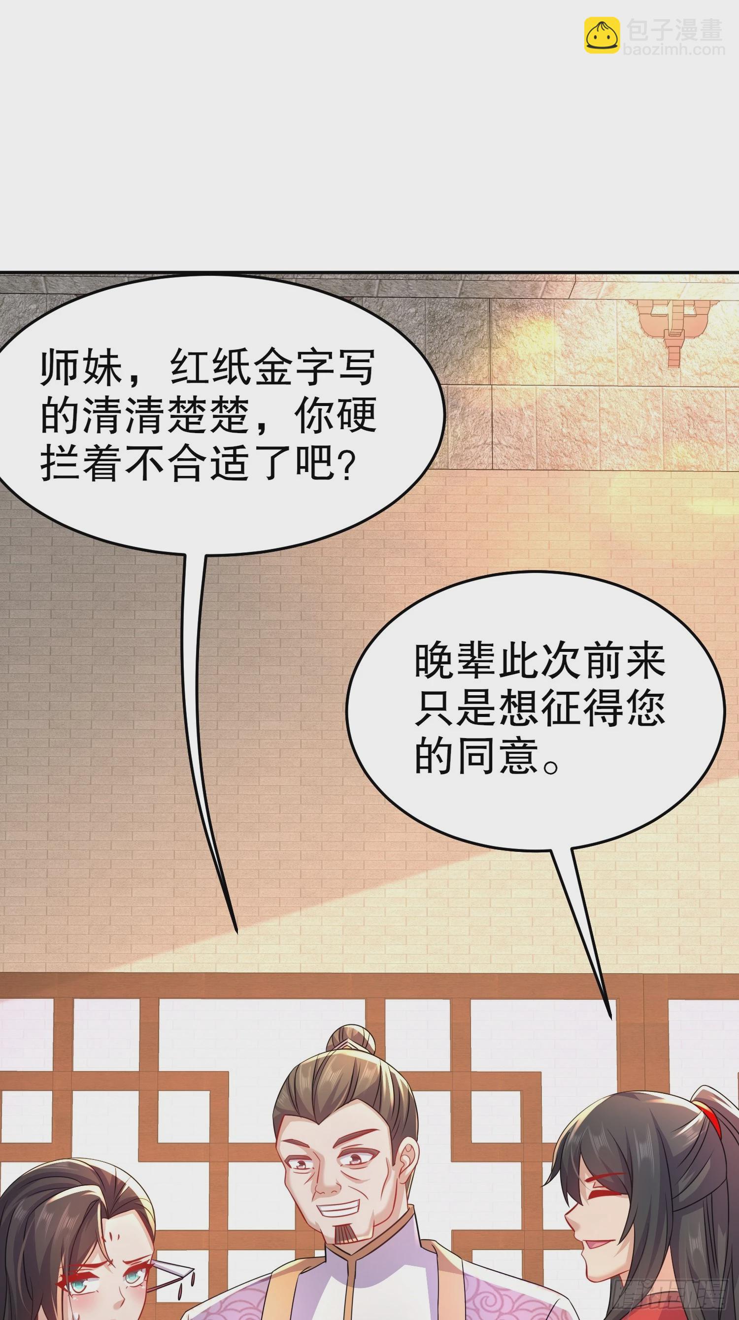 41-这门亲事，我反对(1/2)-第42话