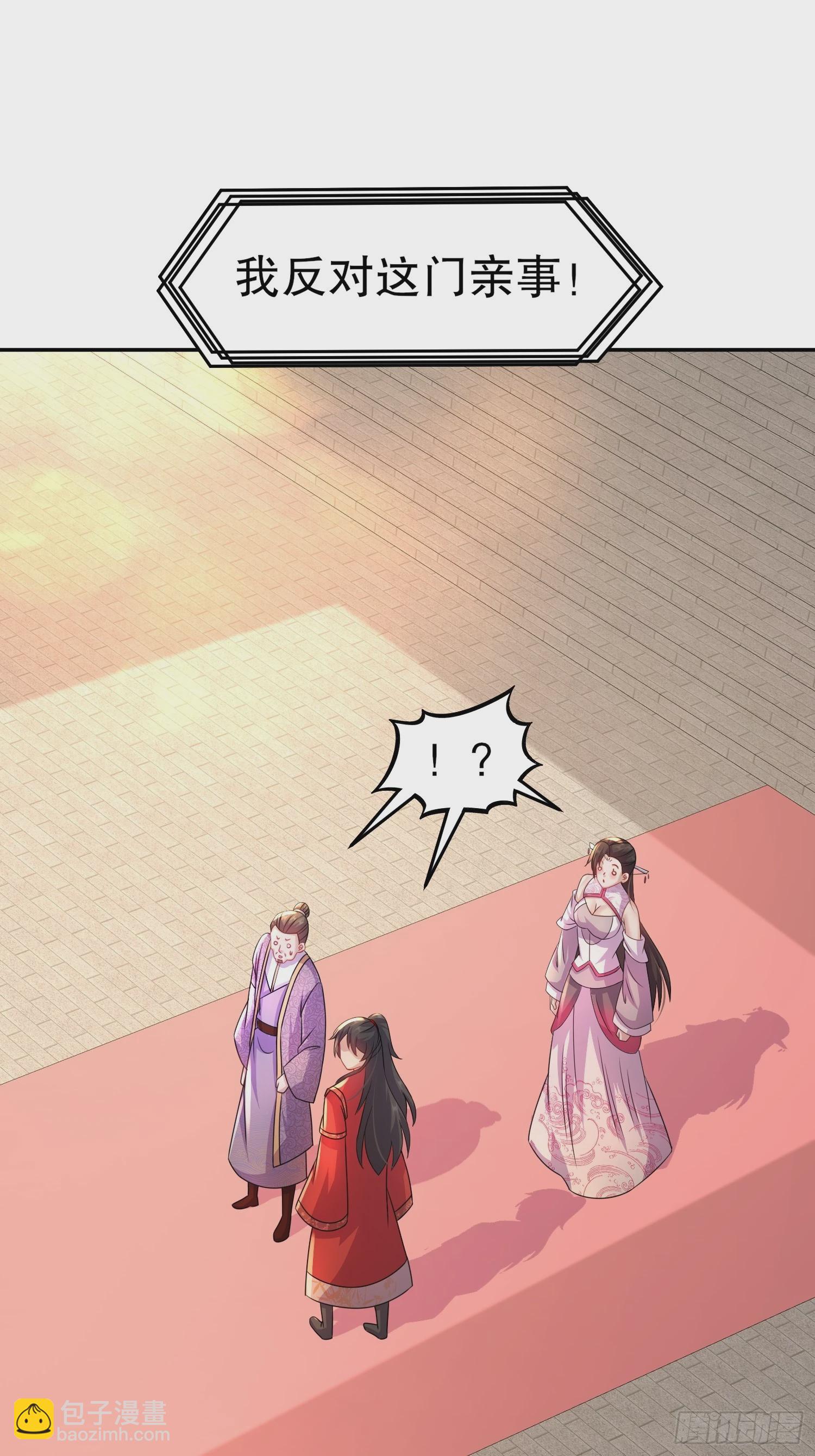 41-这门亲事，我反对(1/2)-第42话