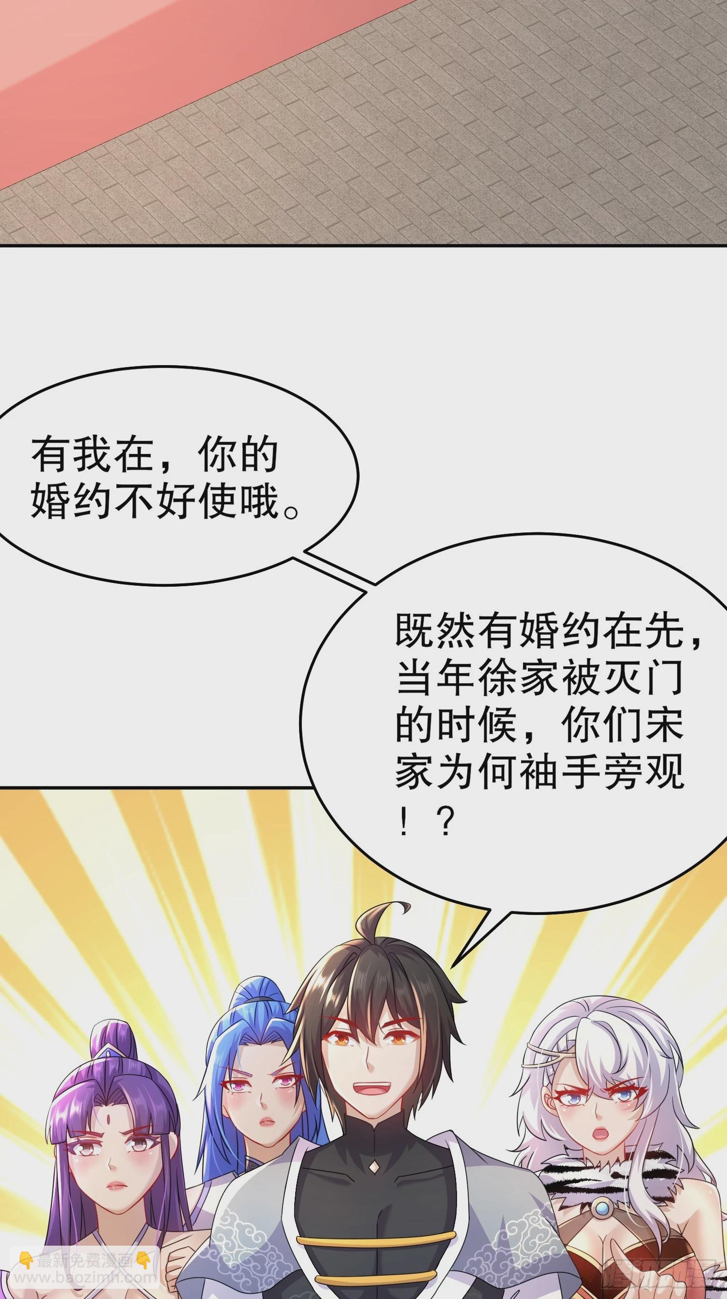 41-这门亲事，我反对(1/2)-第42话