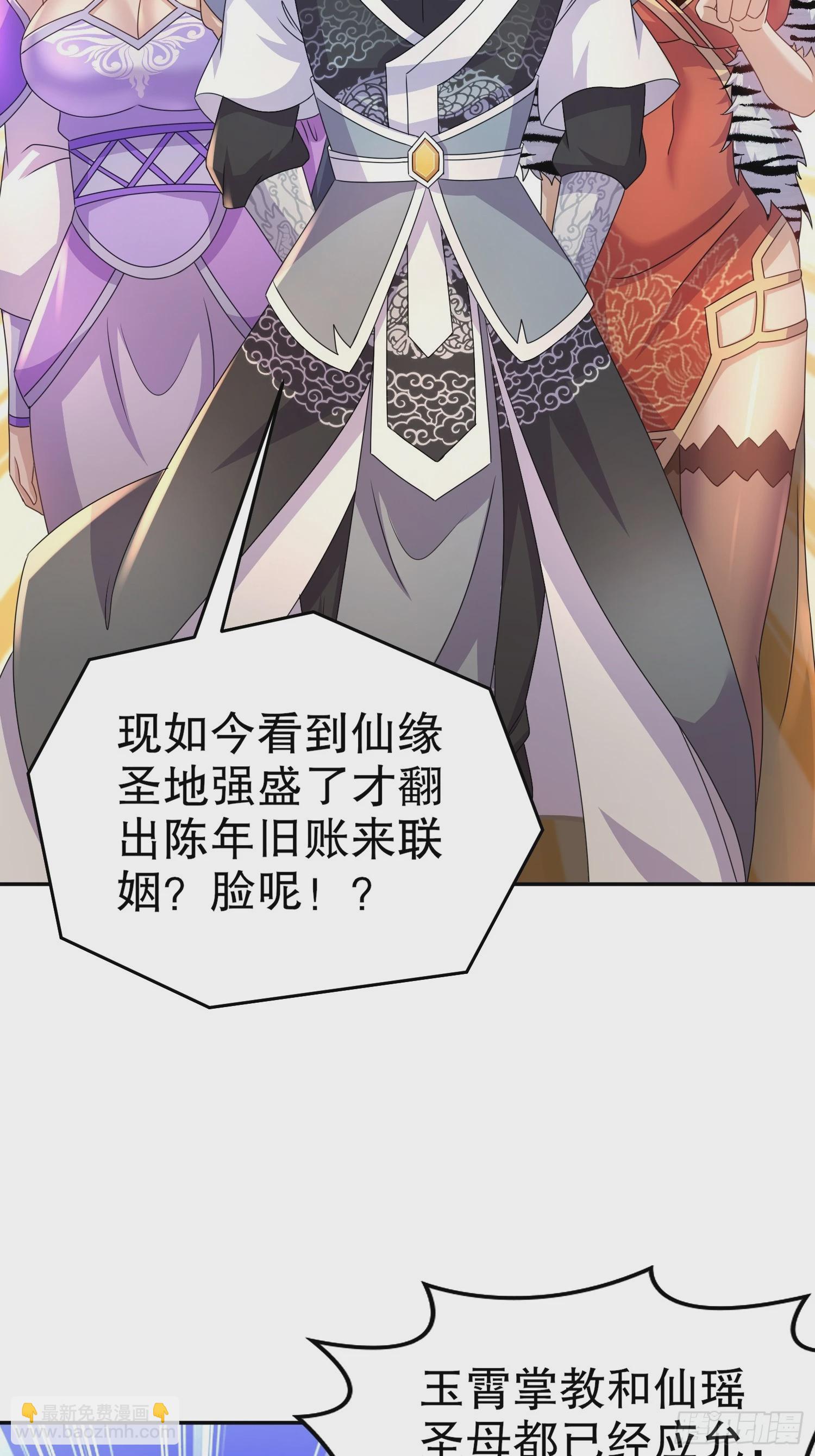 41-这门亲事，我反对(1/2)-第42话