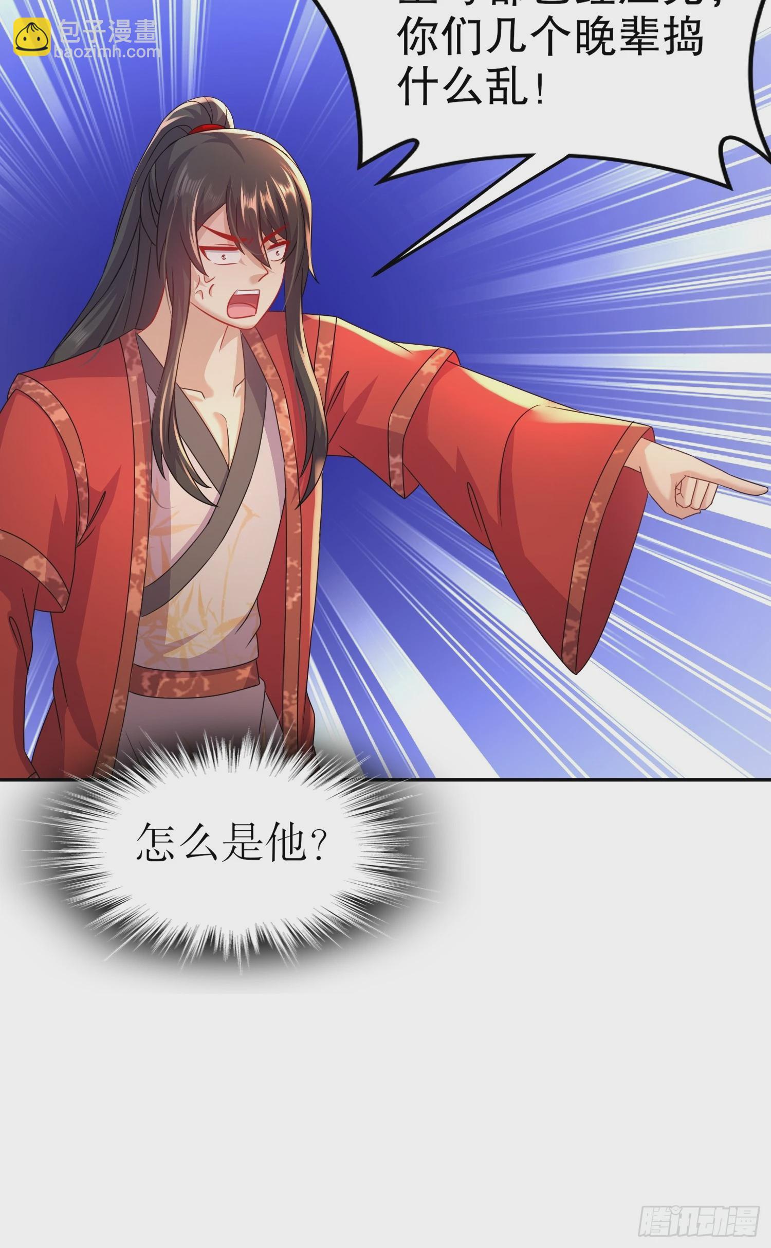 41-这门亲事，我反对(1/2)-第42话