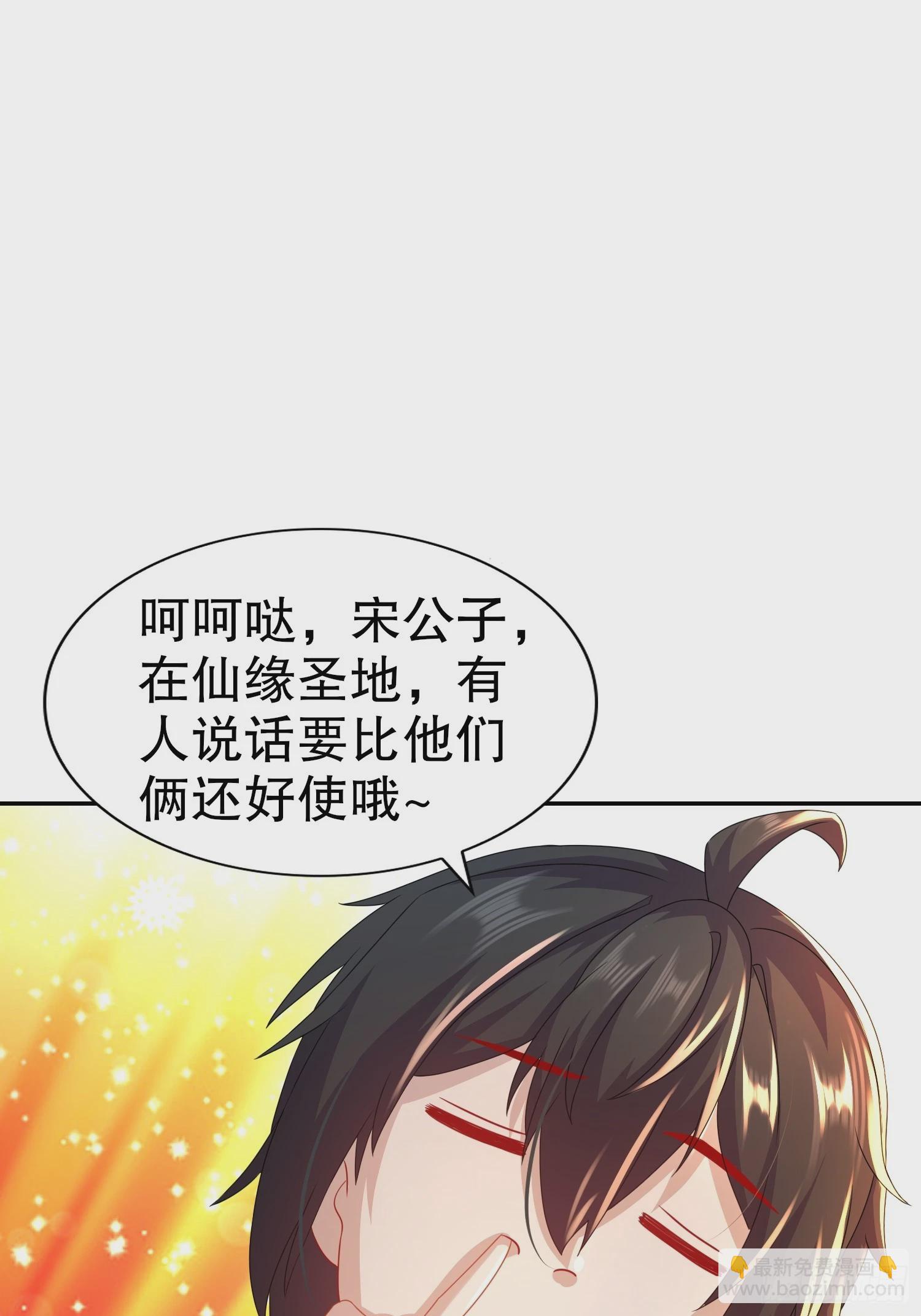 41-这门亲事，我反对(1/2)-第42话