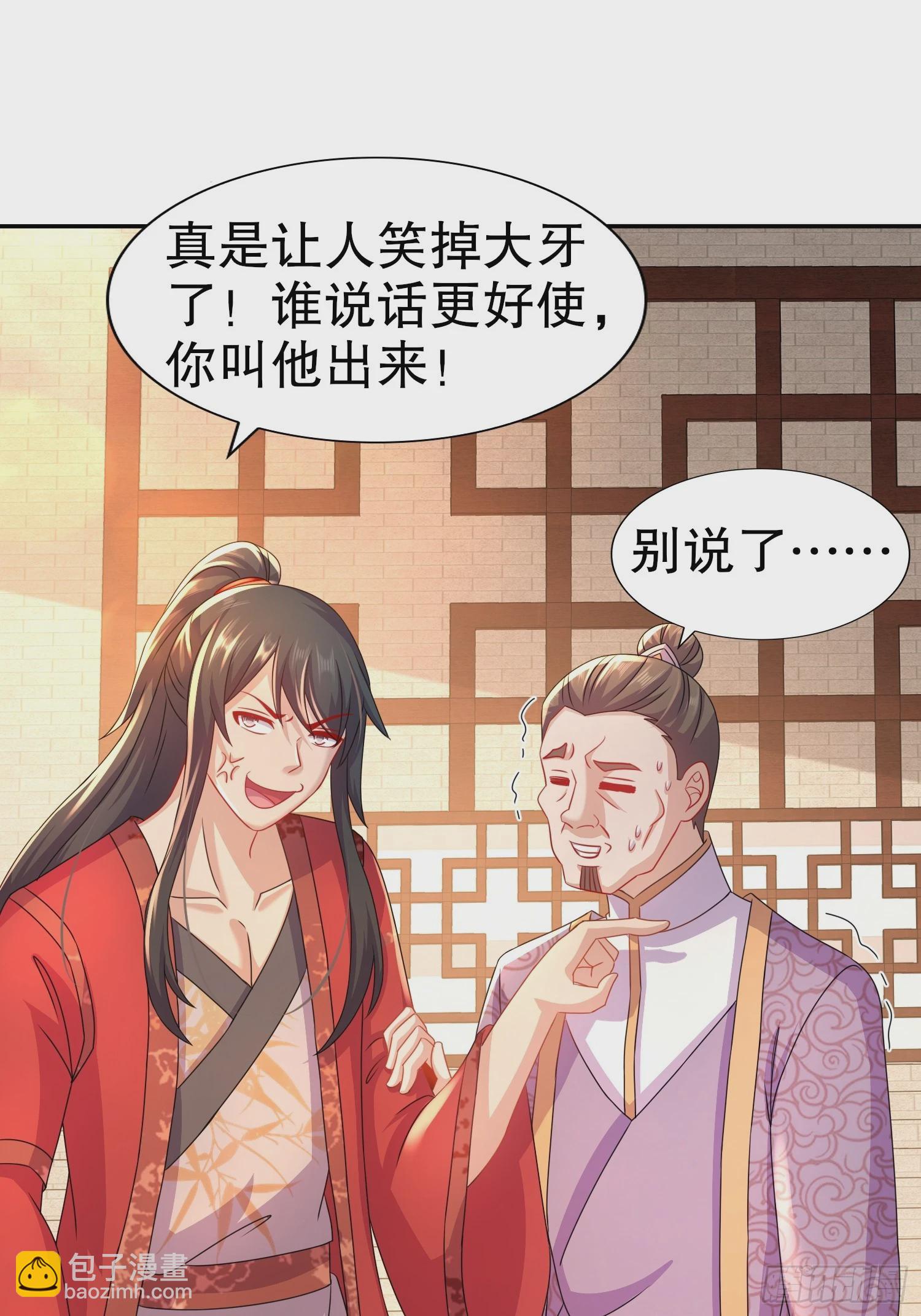 41-这门亲事，我反对(1/2)-第42话