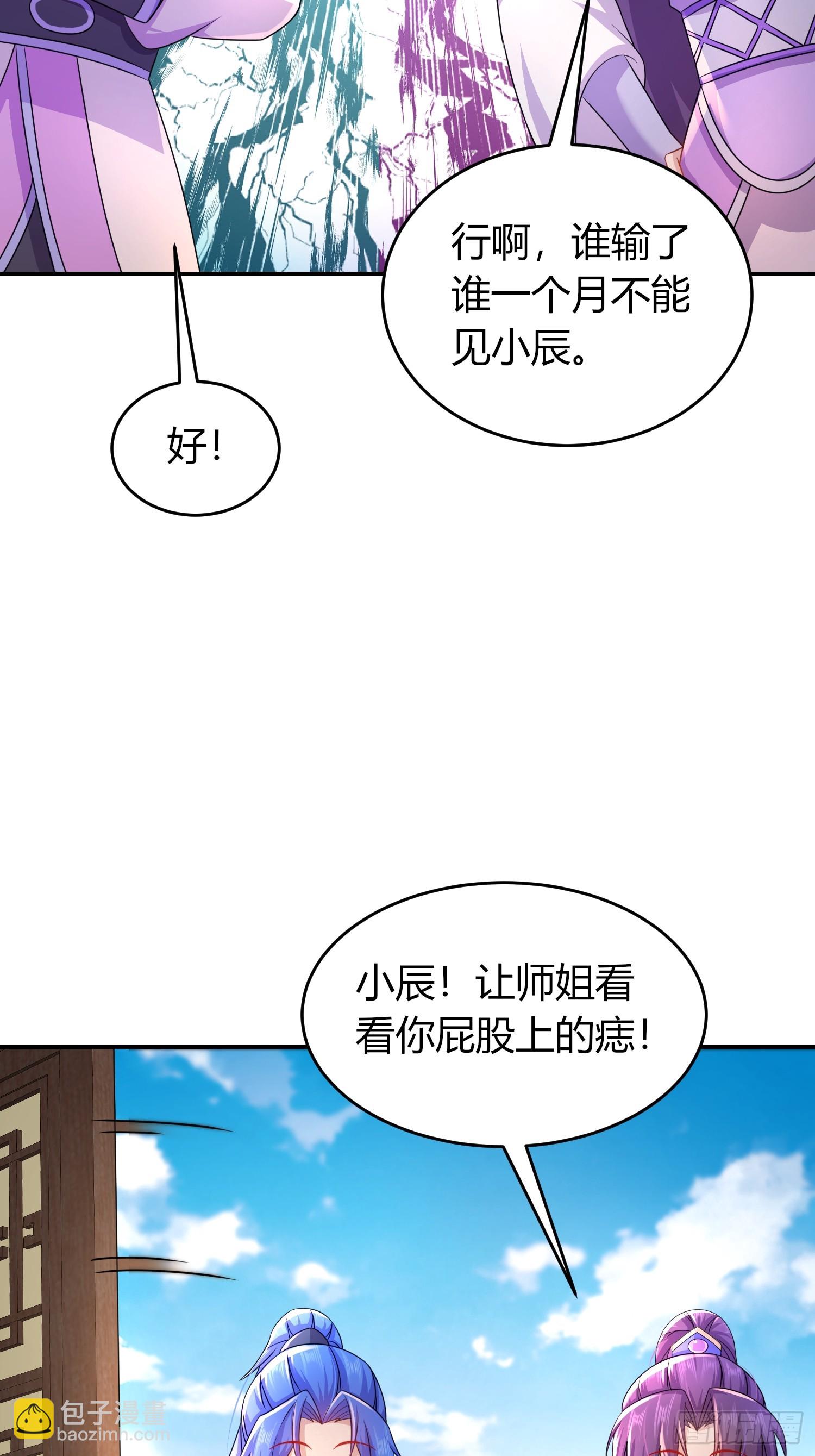 41-这门亲事，我反对(1/2)-第42话