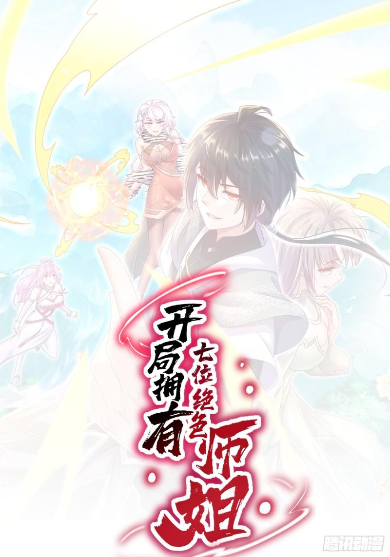 43-你这糟老头子坏得很-第44话