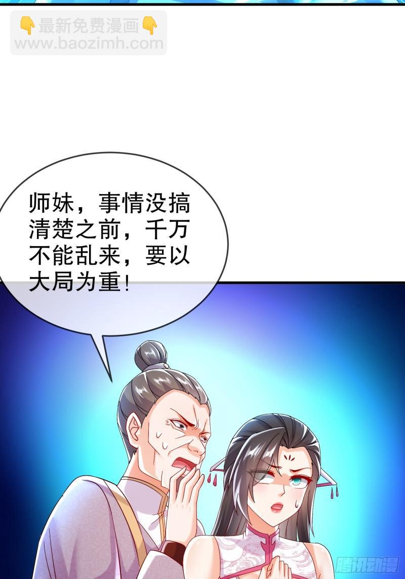 43-你这糟老头子坏得很-第44话