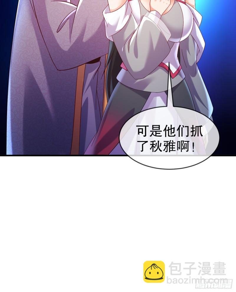 43-你这糟老头子坏得很-第44话