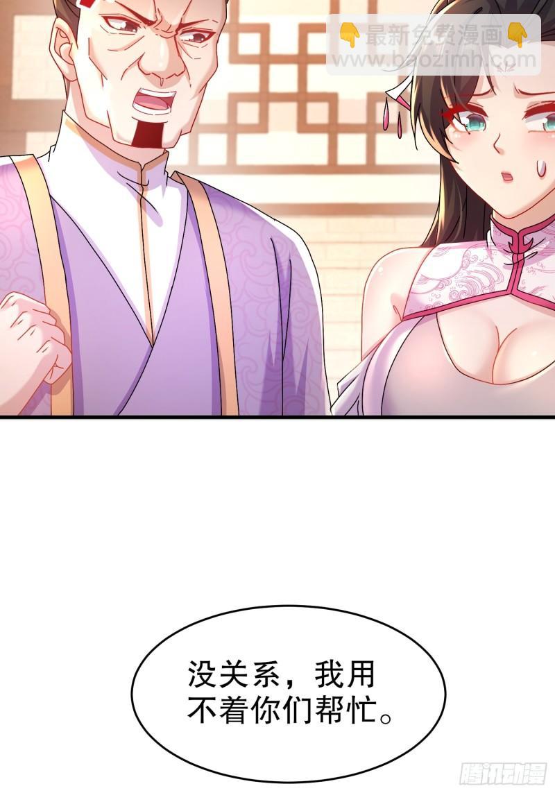 43-你这糟老头子坏得很-第44话