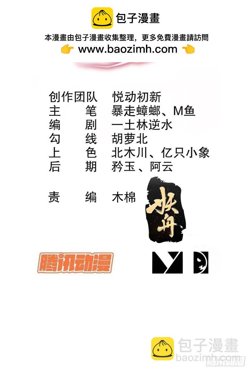 43-你这糟老头子坏得很-第44话