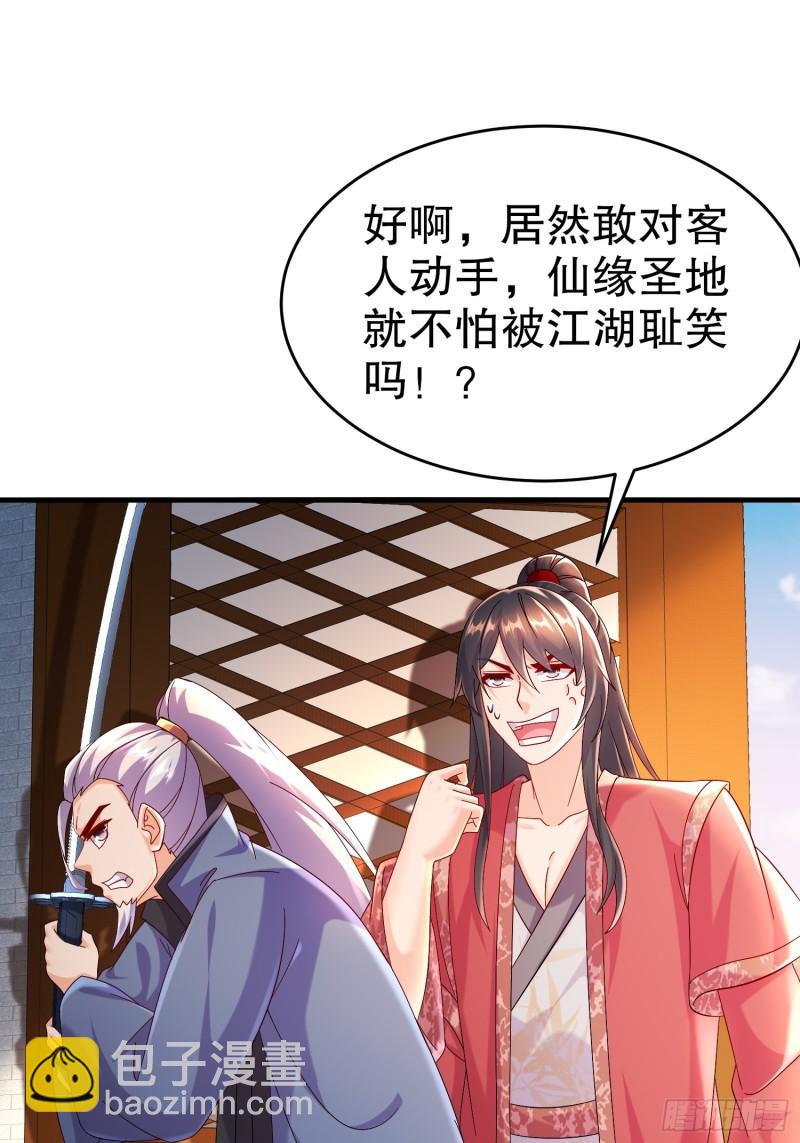 43-你这糟老头子坏得很-第44话