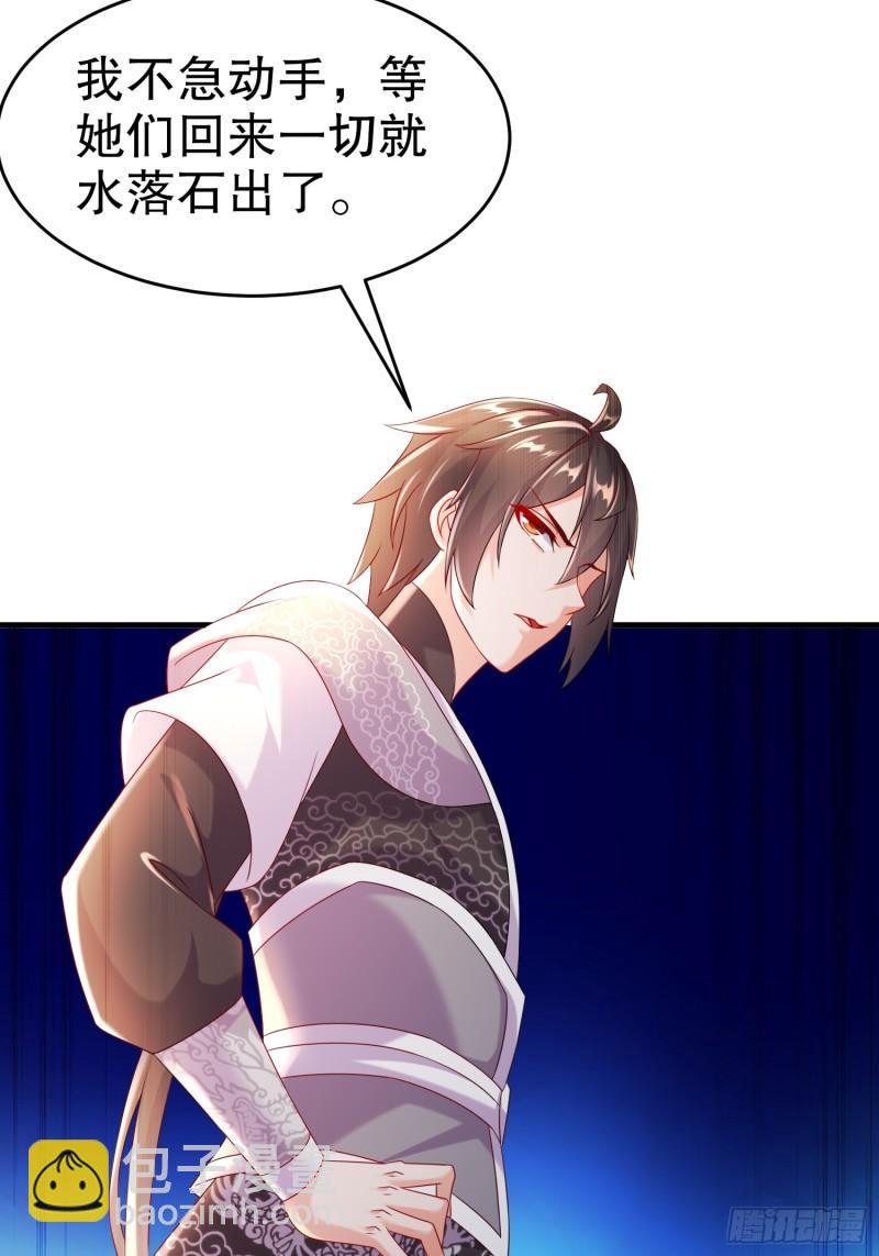 43-你这糟老头子坏得很-第44话