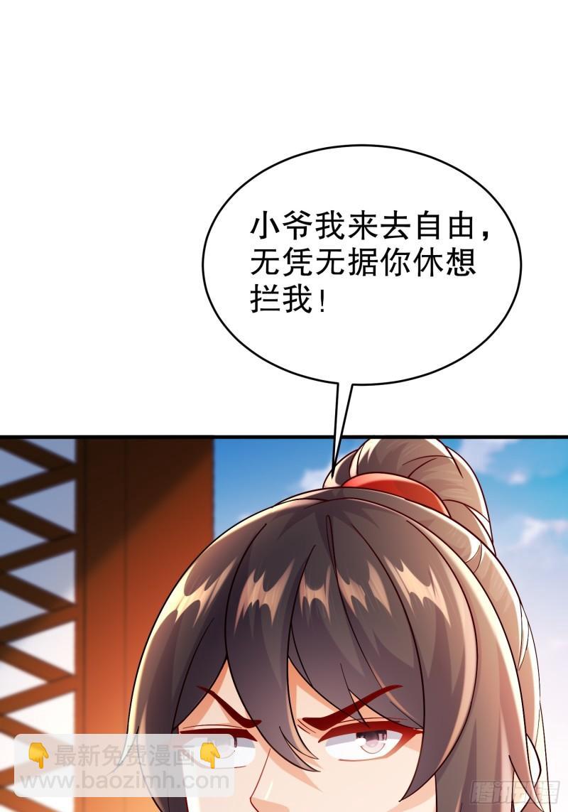 43-你这糟老头子坏得很-第44话