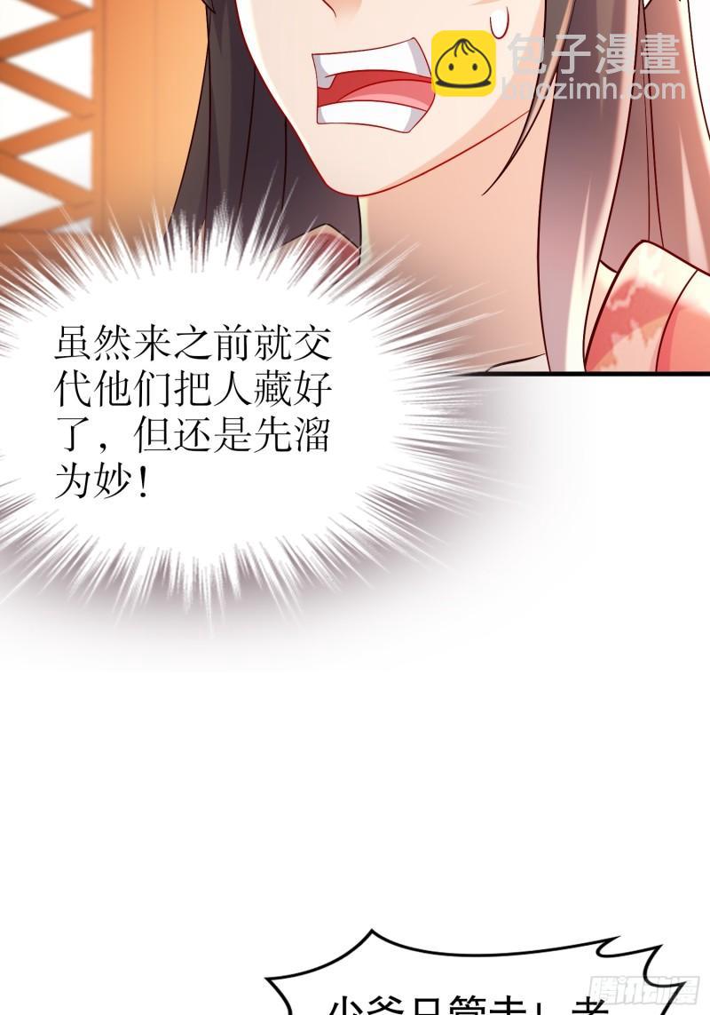 43-你这糟老头子坏得很-第44话