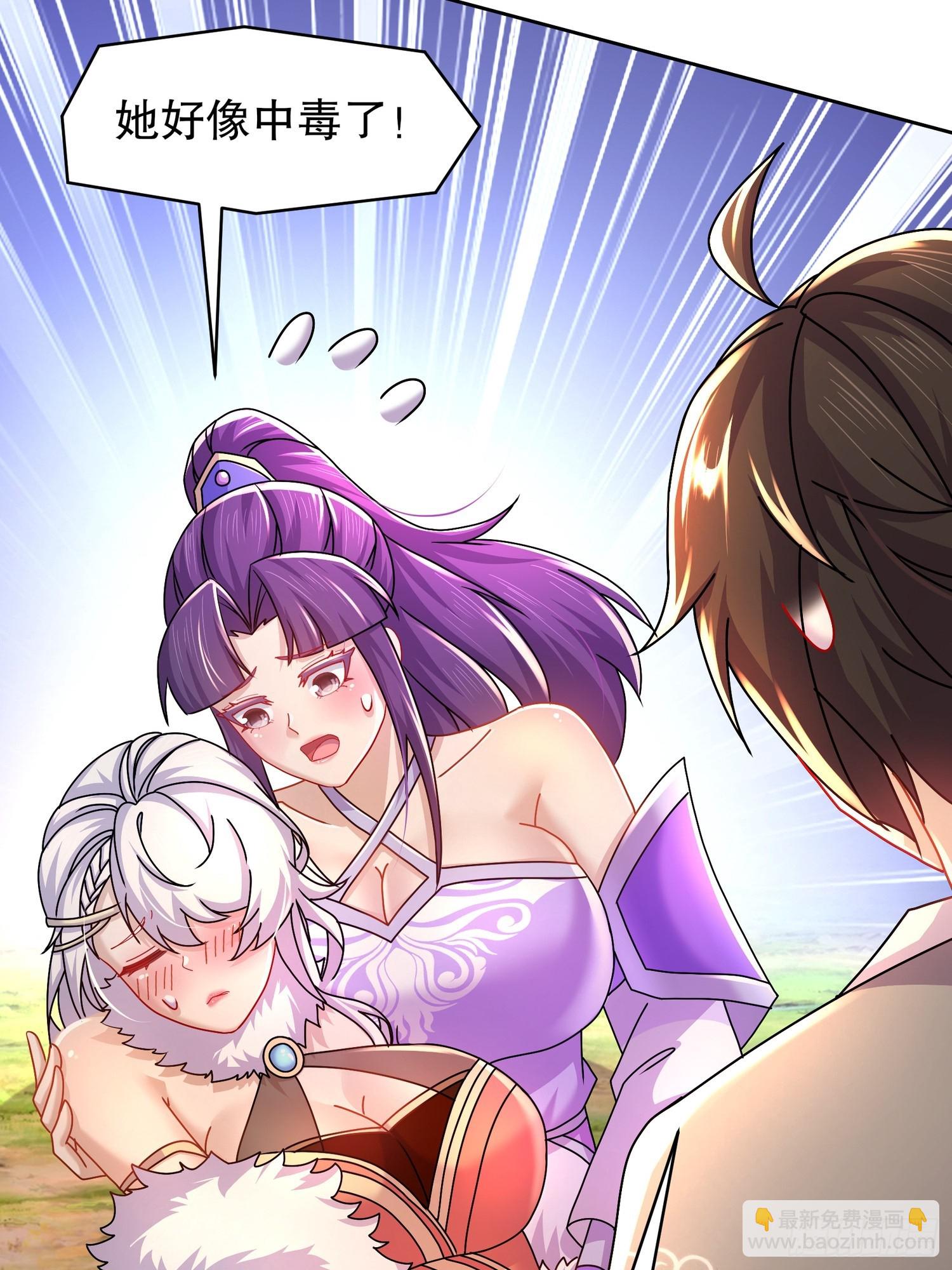 45-他诽谤我啊！-第46话