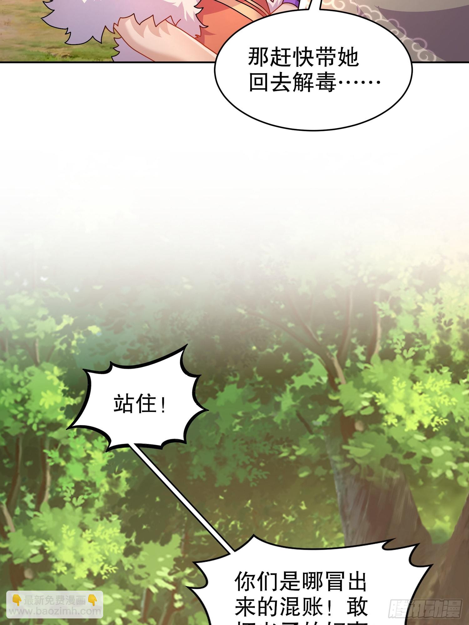 45-他诽谤我啊！-第46话