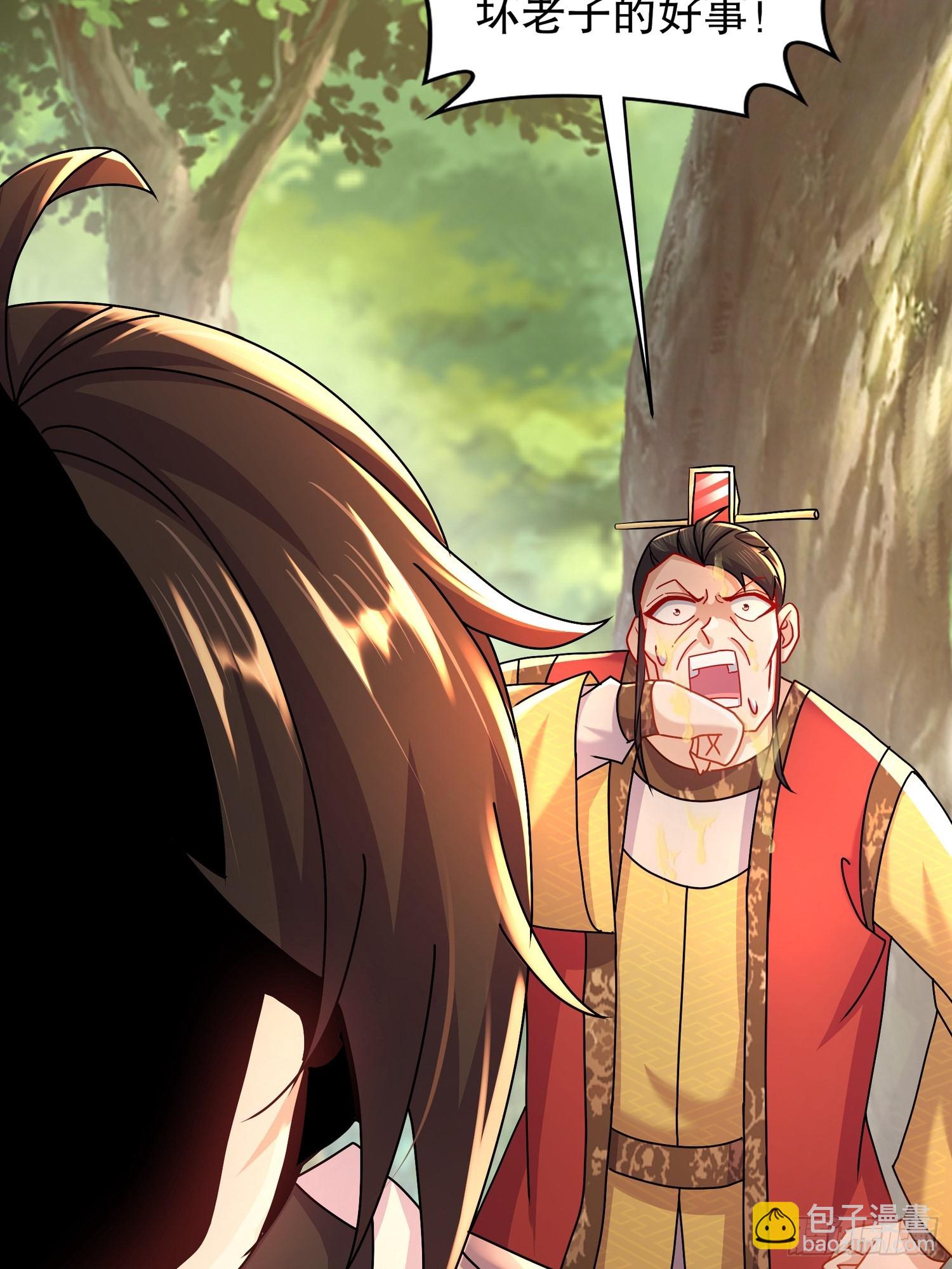 45-他诽谤我啊！-第46话