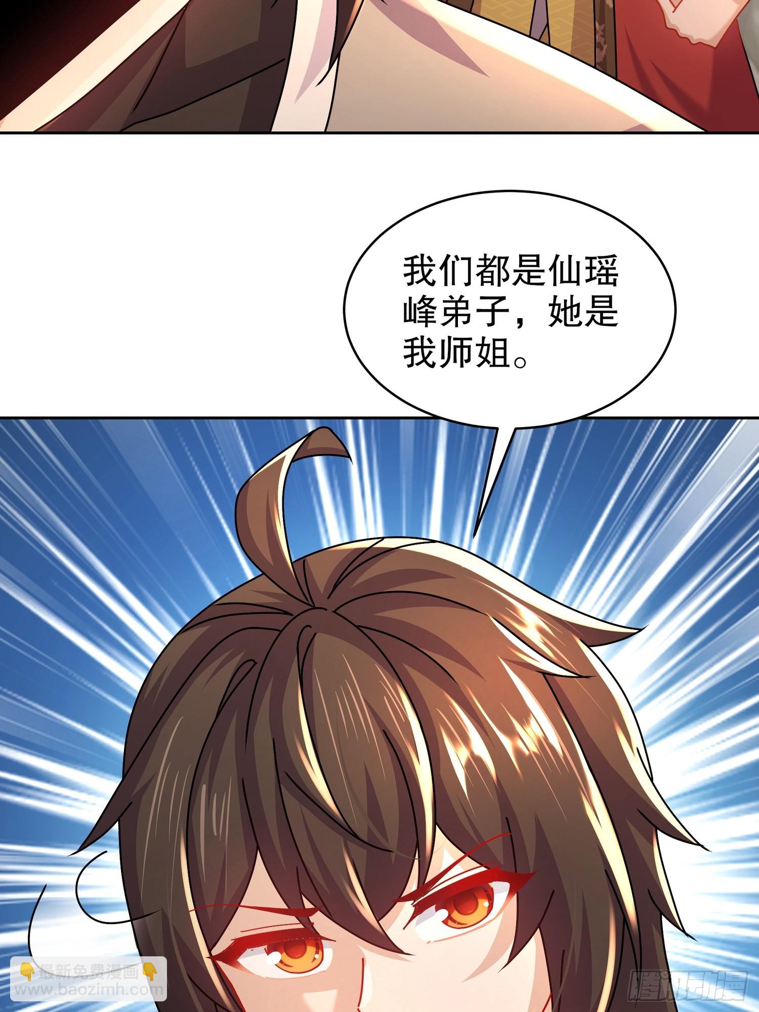 45-他诽谤我啊！-第46话