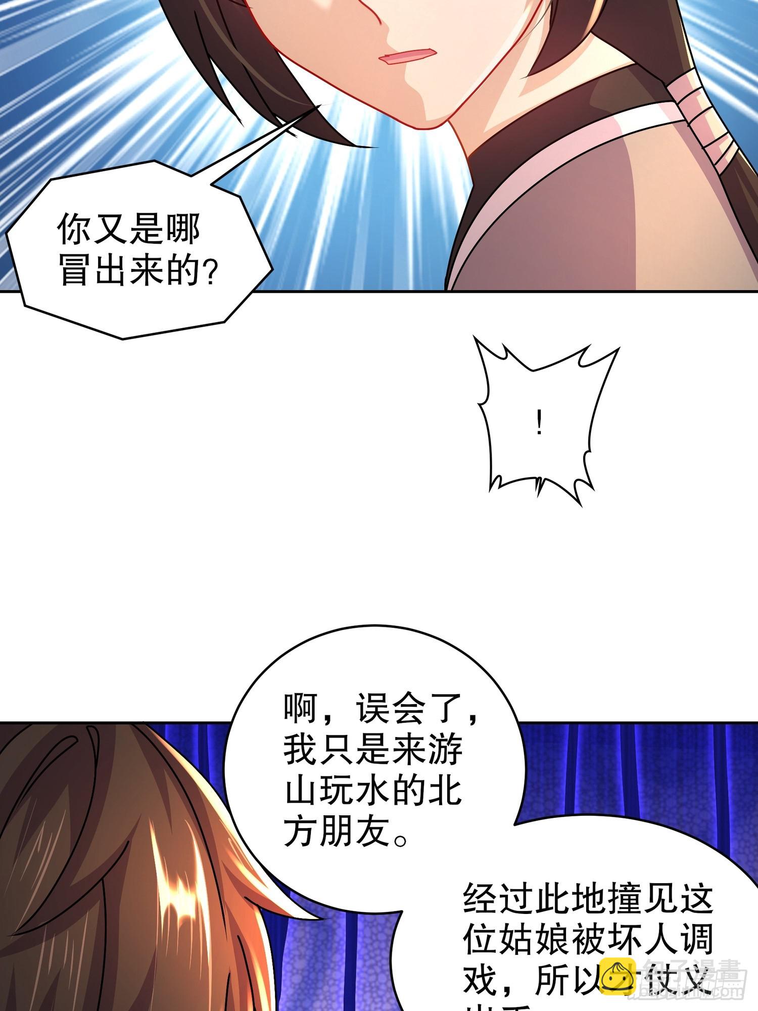 45-他诽谤我啊！-第46话