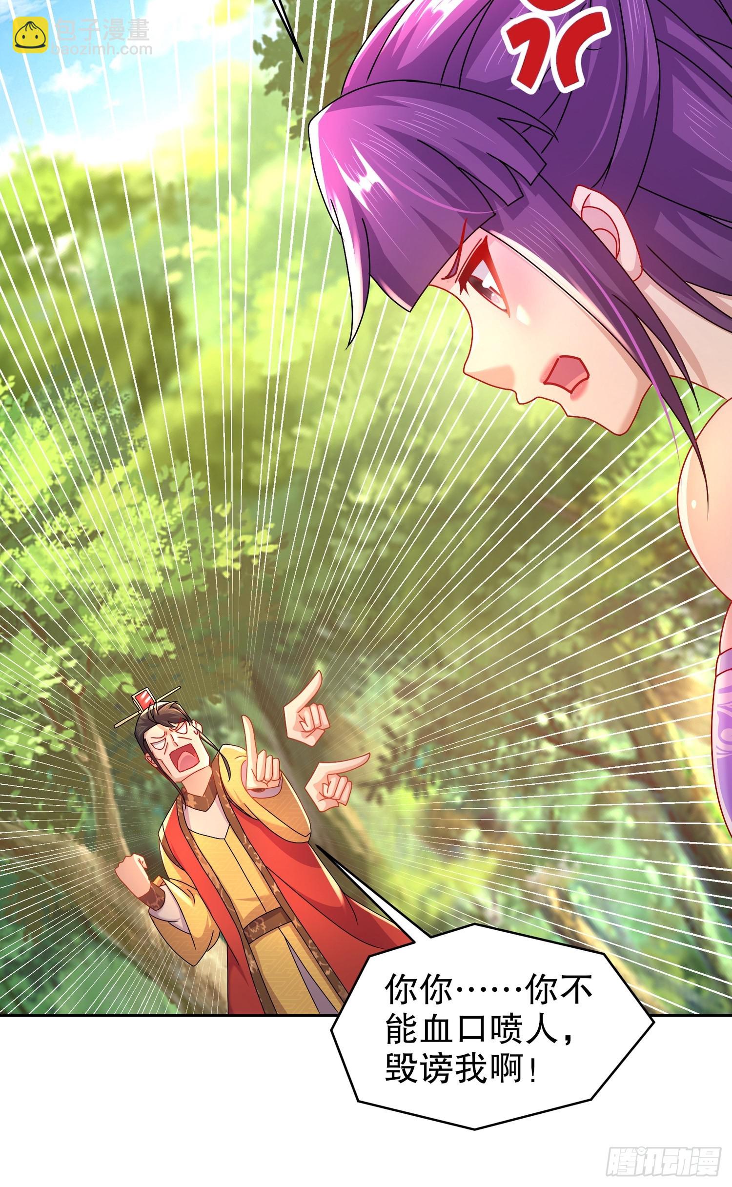 45-他诽谤我啊！-第46话