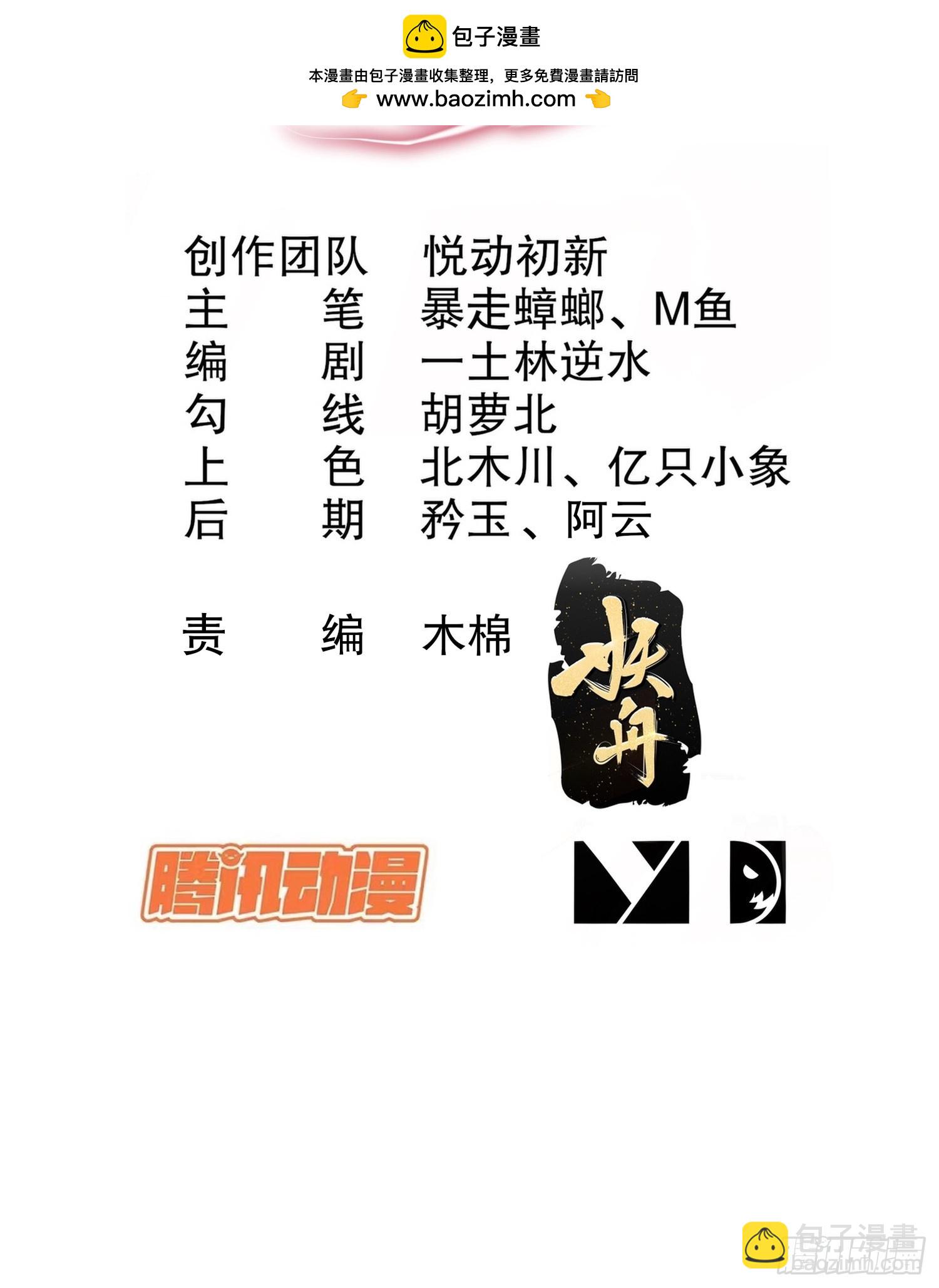 45-他诽谤我啊！-第46话