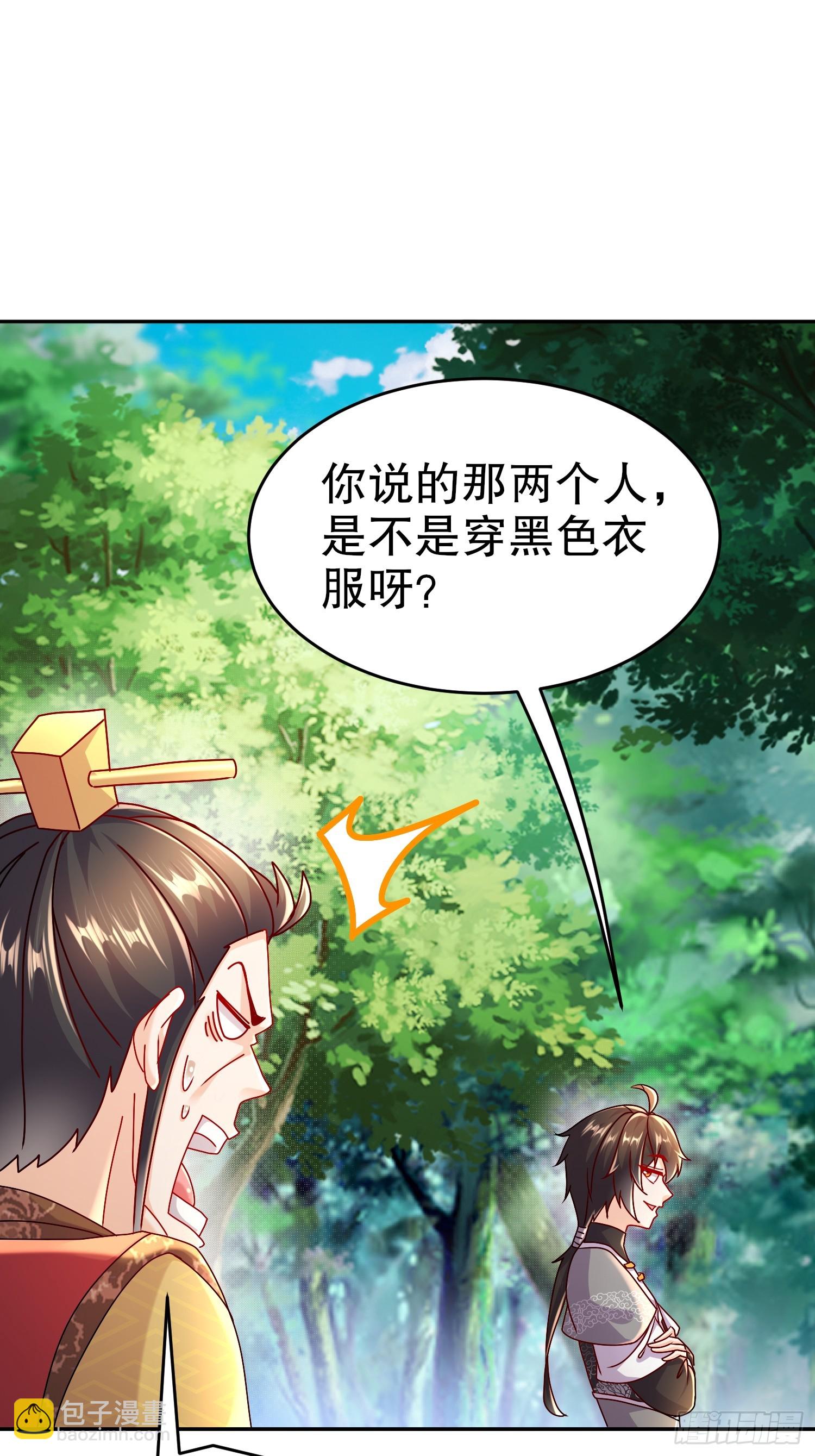 45-他诽谤我啊！-第46话