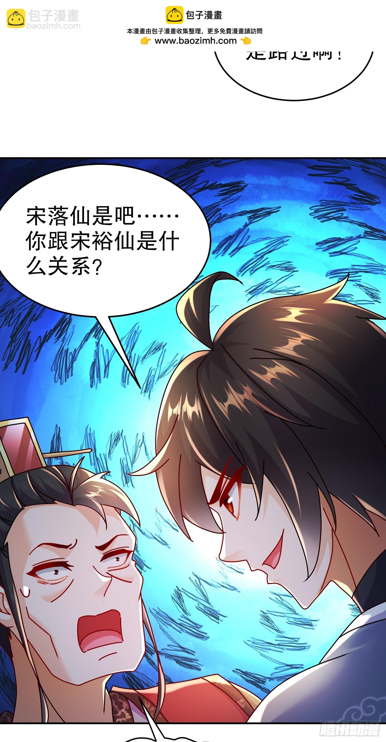 45-他诽谤我啊！-第46话