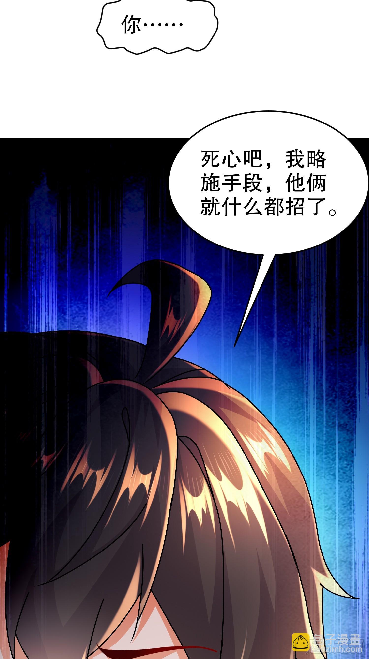 45-他诽谤我啊！-第46话