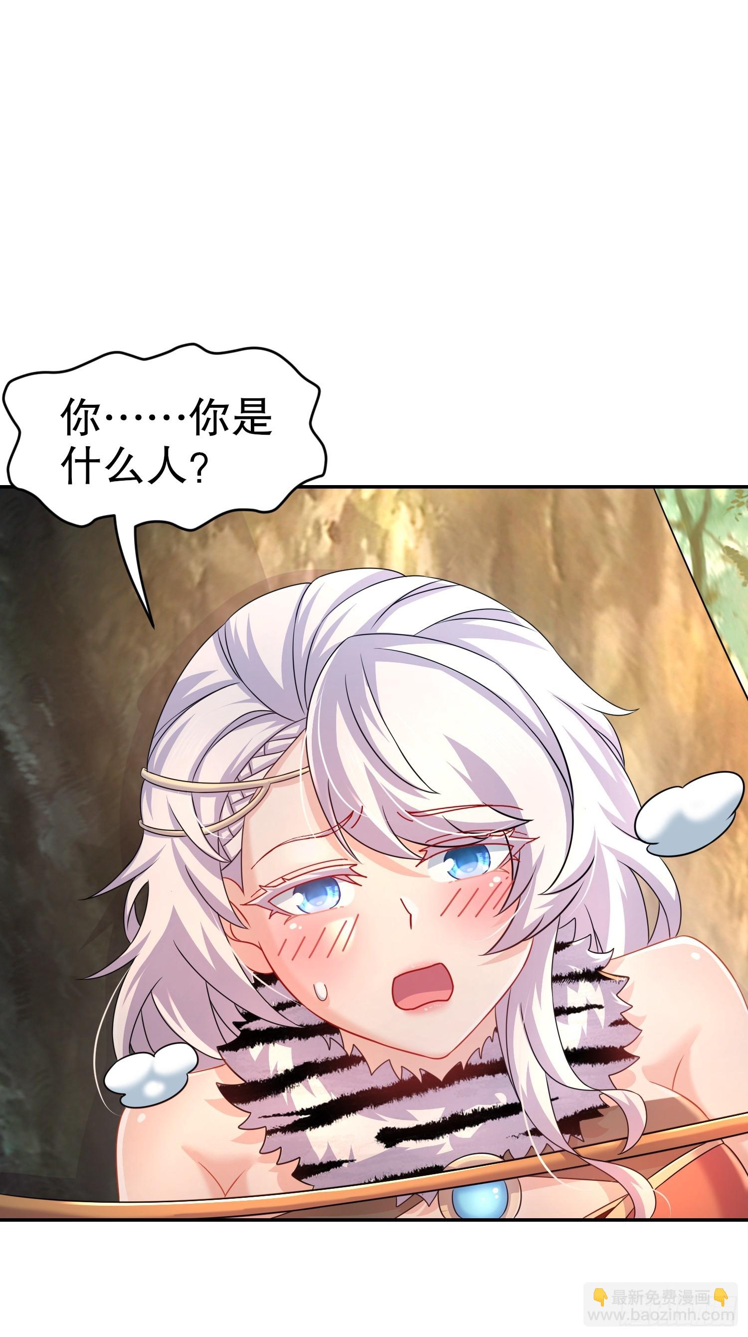 45-他诽谤我啊！-第46话