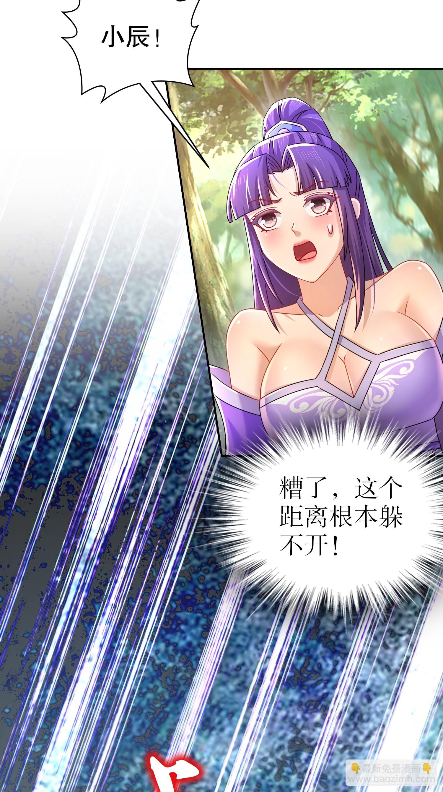 45-他诽谤我啊！-第46话