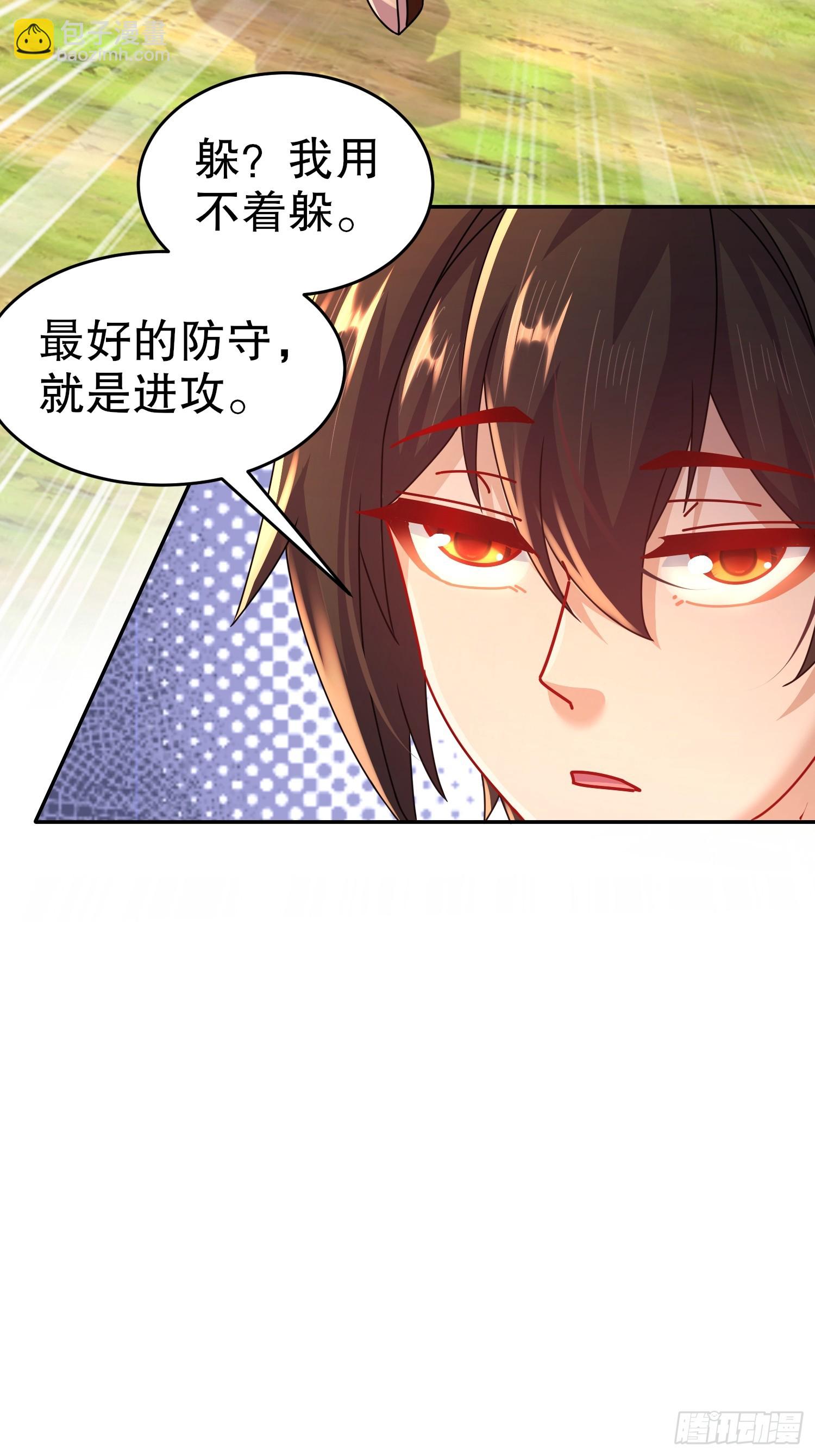 45-他诽谤我啊！-第46话