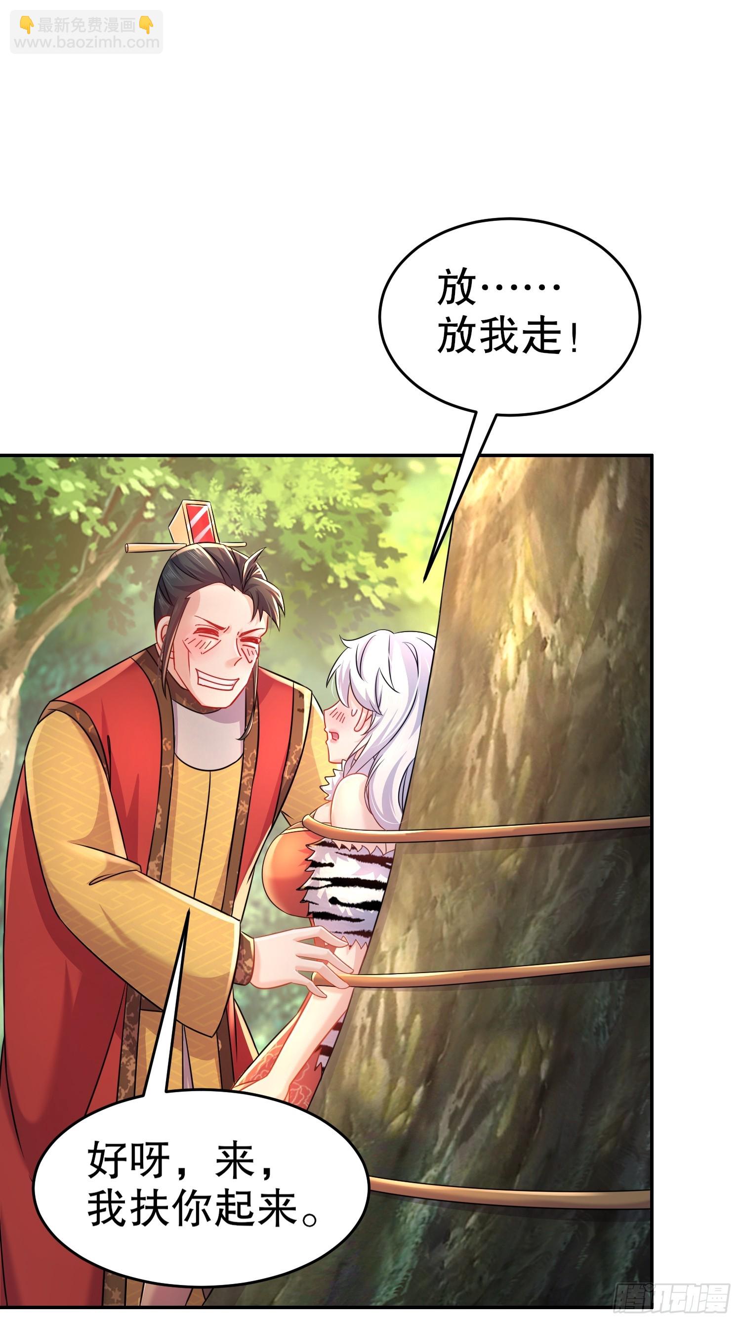 45-他诽谤我啊！-第46话