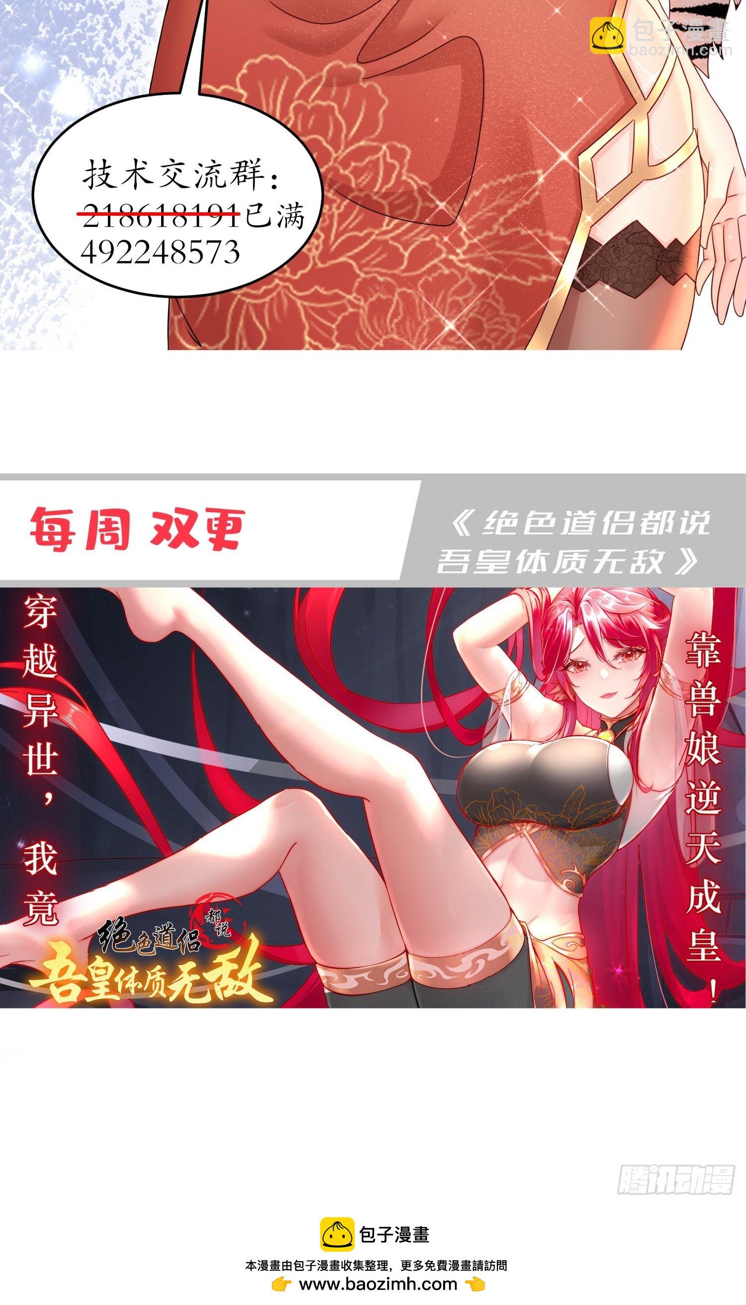 45-他诽谤我啊！-第46话