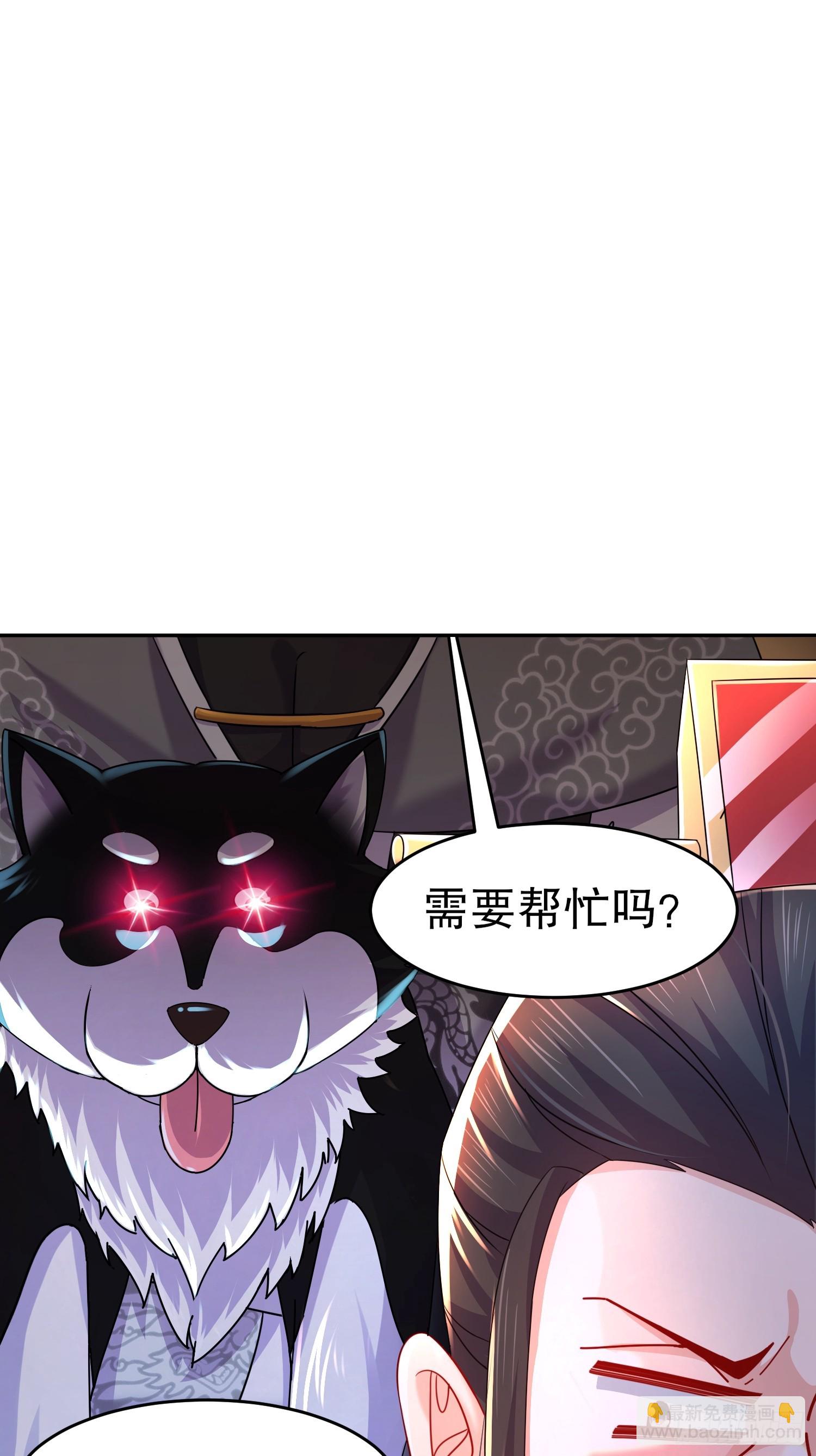 45-他诽谤我啊！-第46话