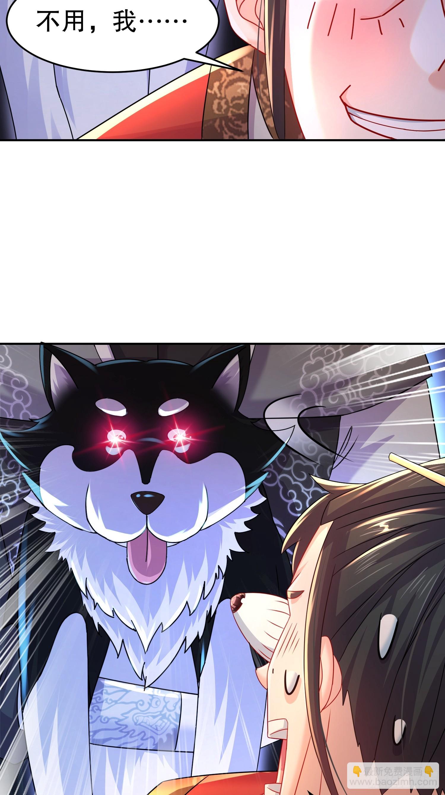 45-他诽谤我啊！-第46话