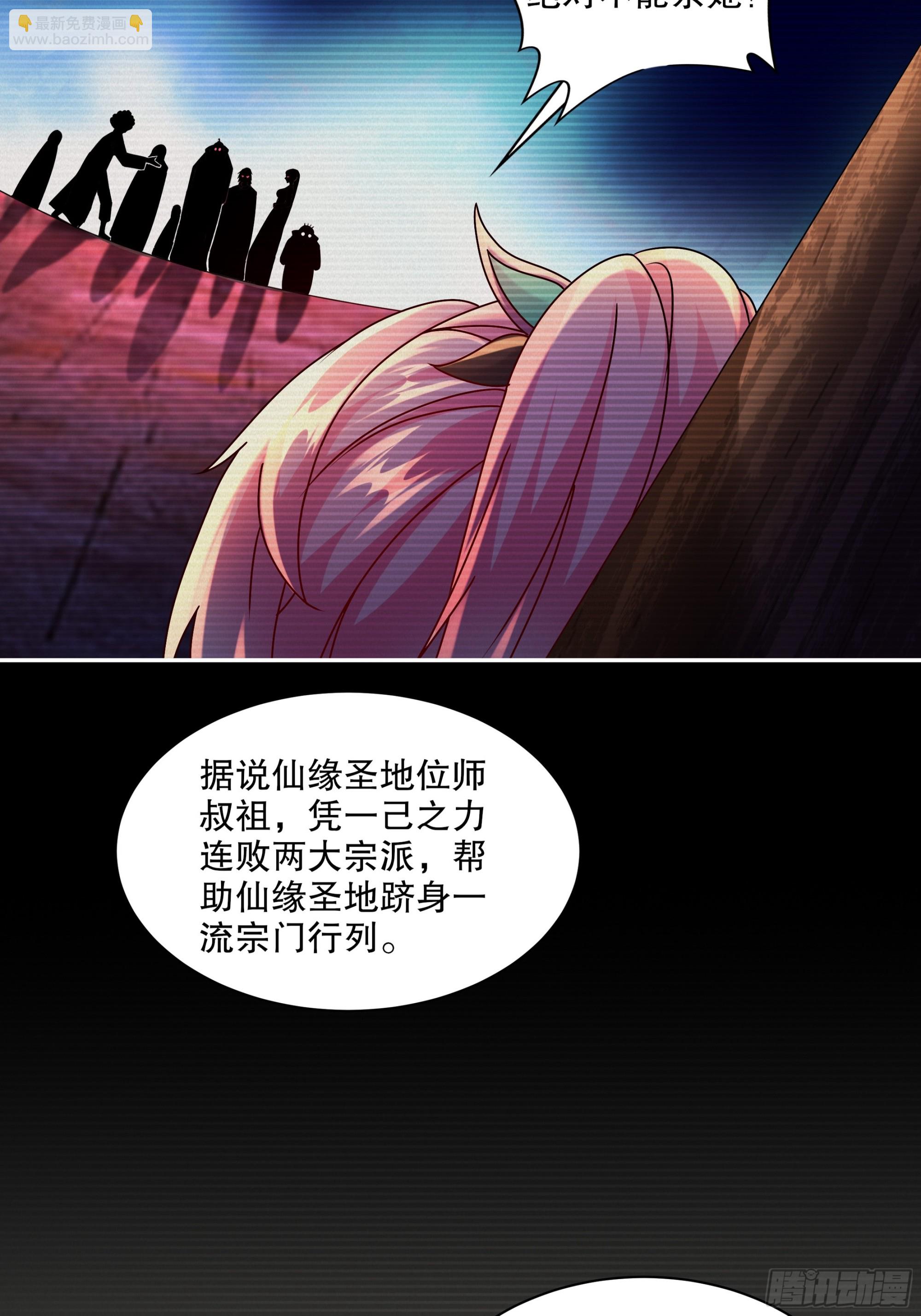 47-绝妙的计划-第48话