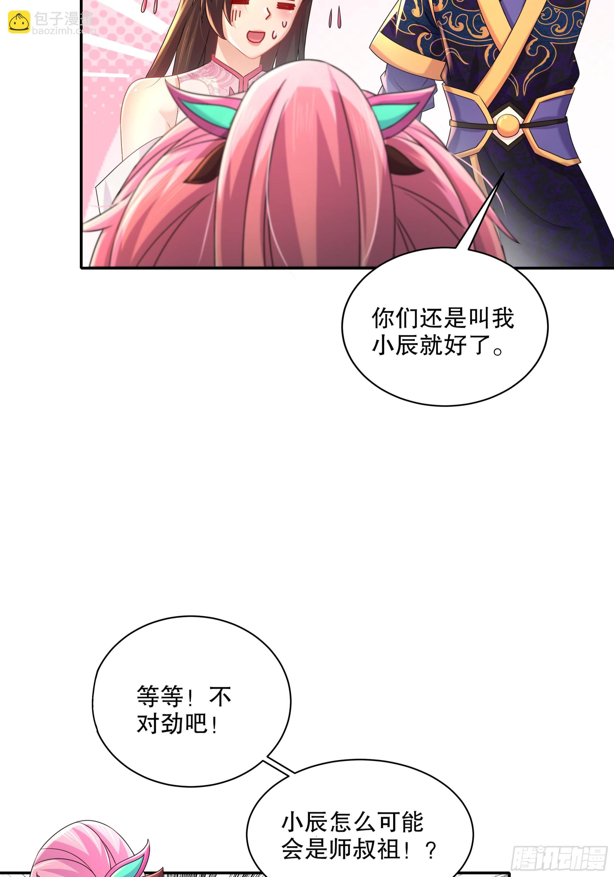 47-绝妙的计划-第48话