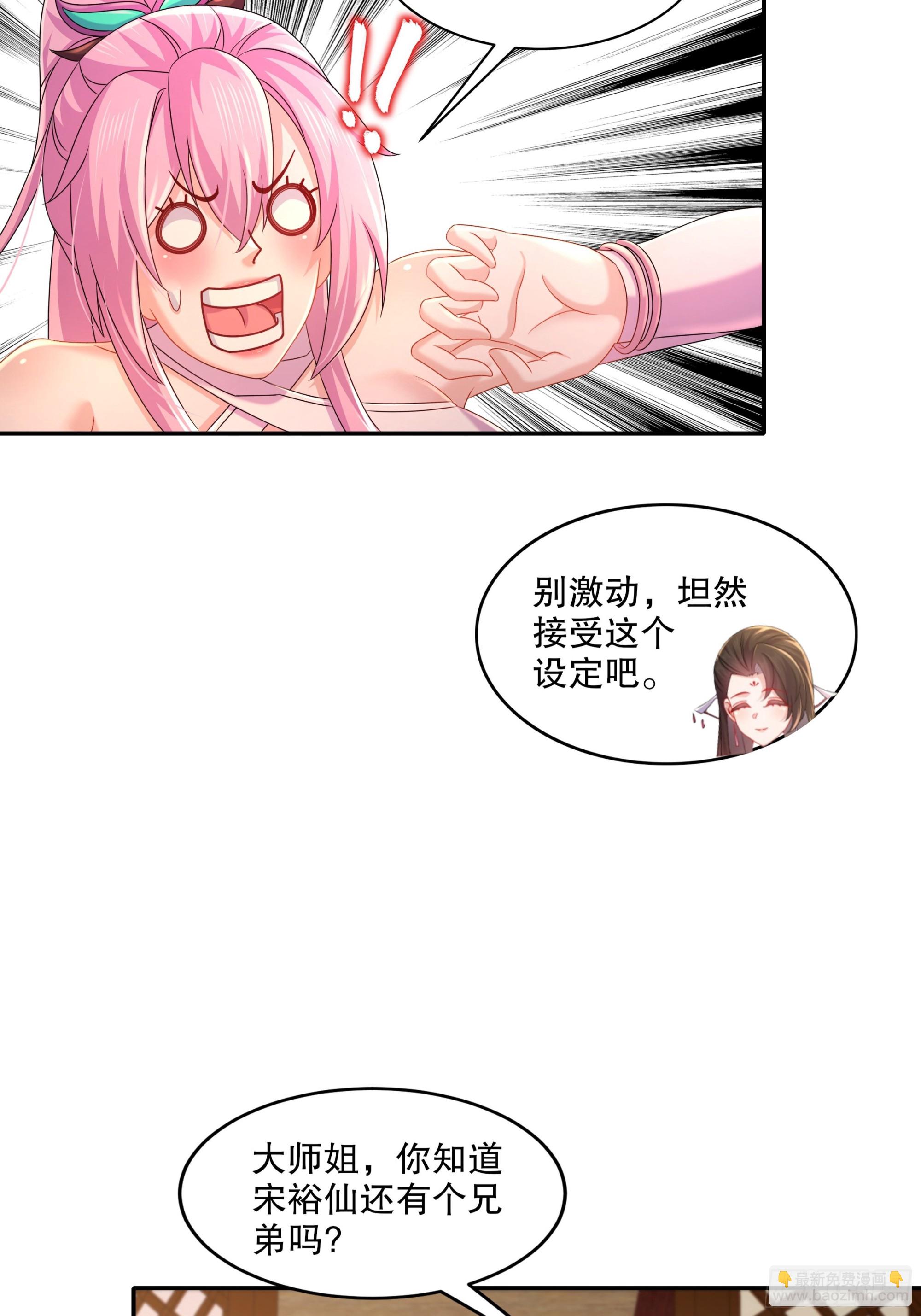 47-绝妙的计划-第48话