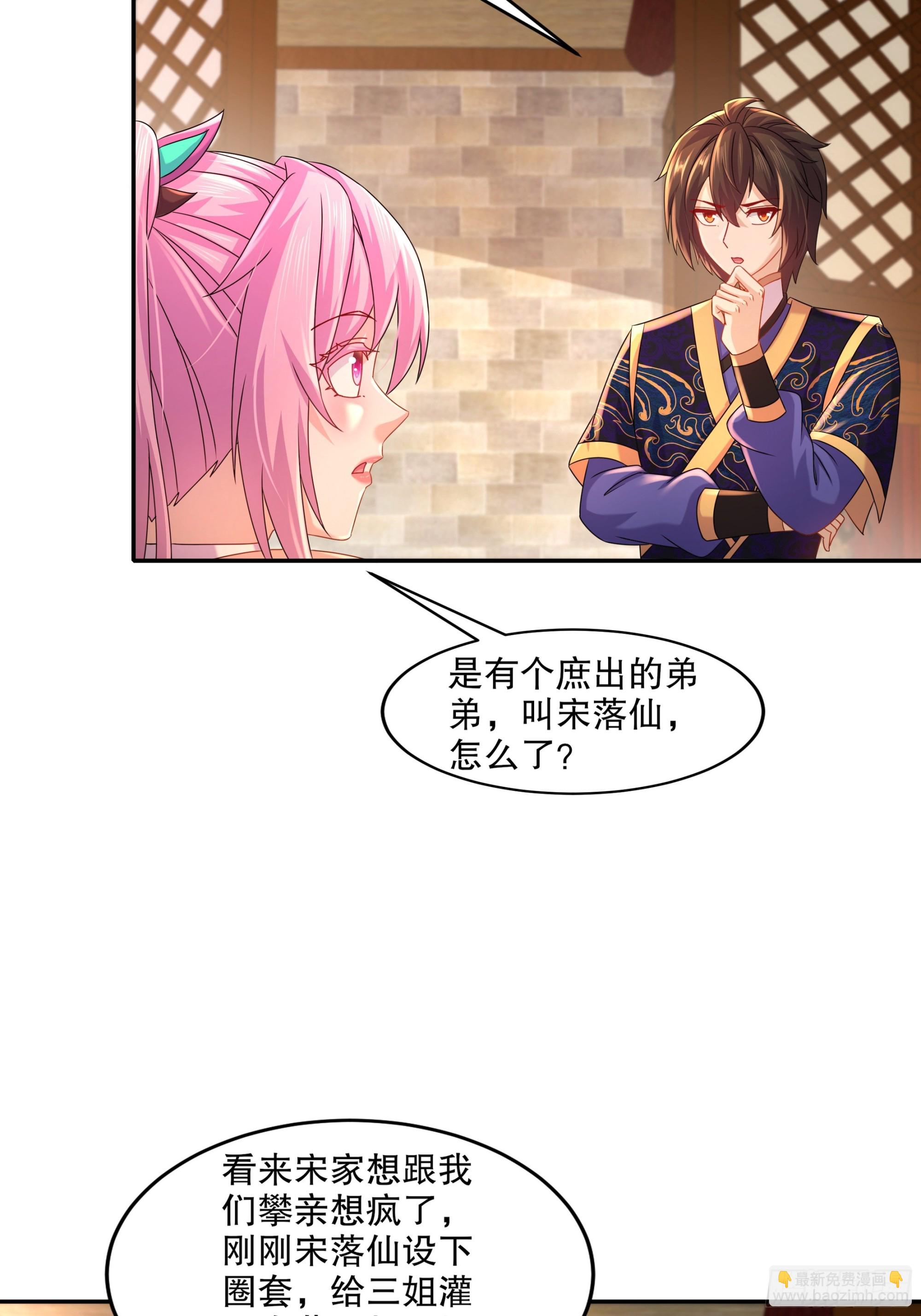 47-绝妙的计划-第48话